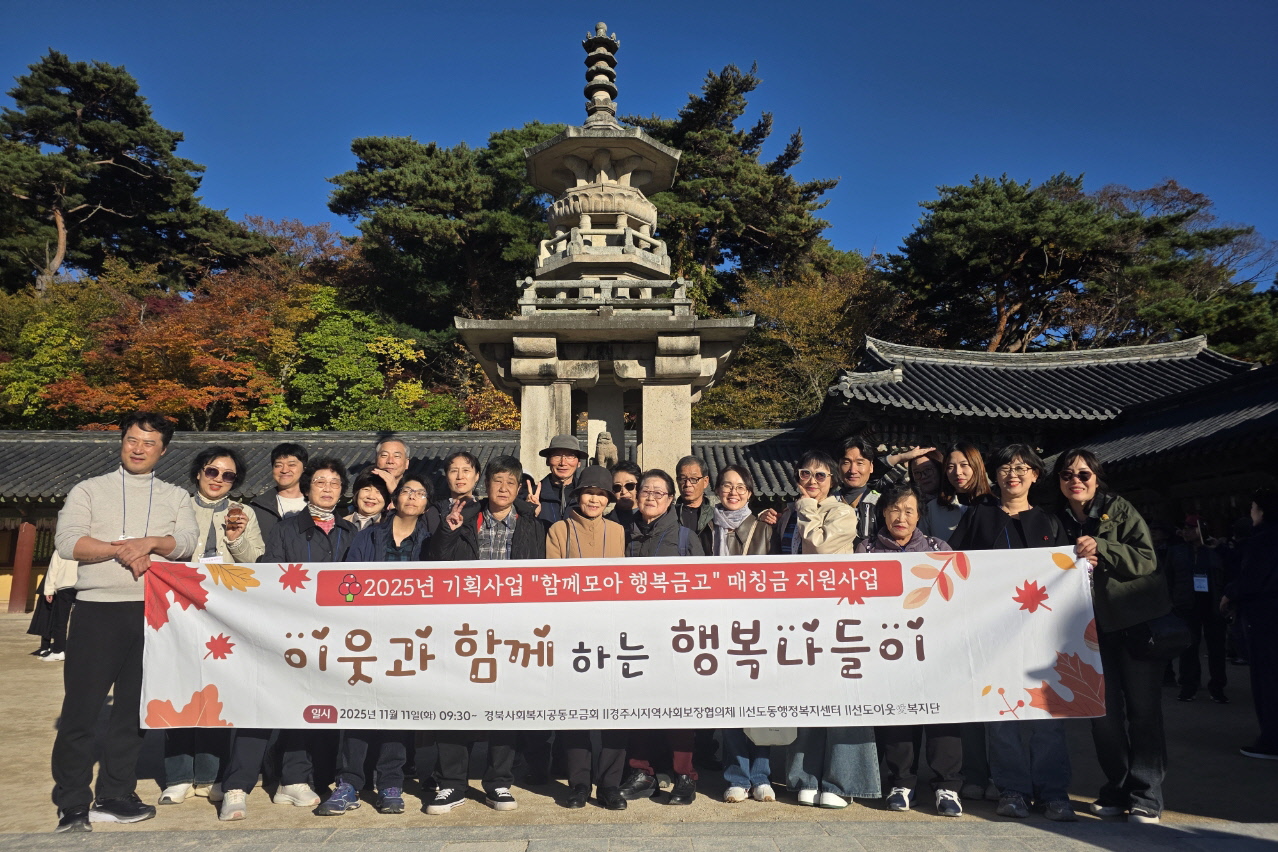 선도이웃愛복지단, 이웃과 함께하는 행복나들이