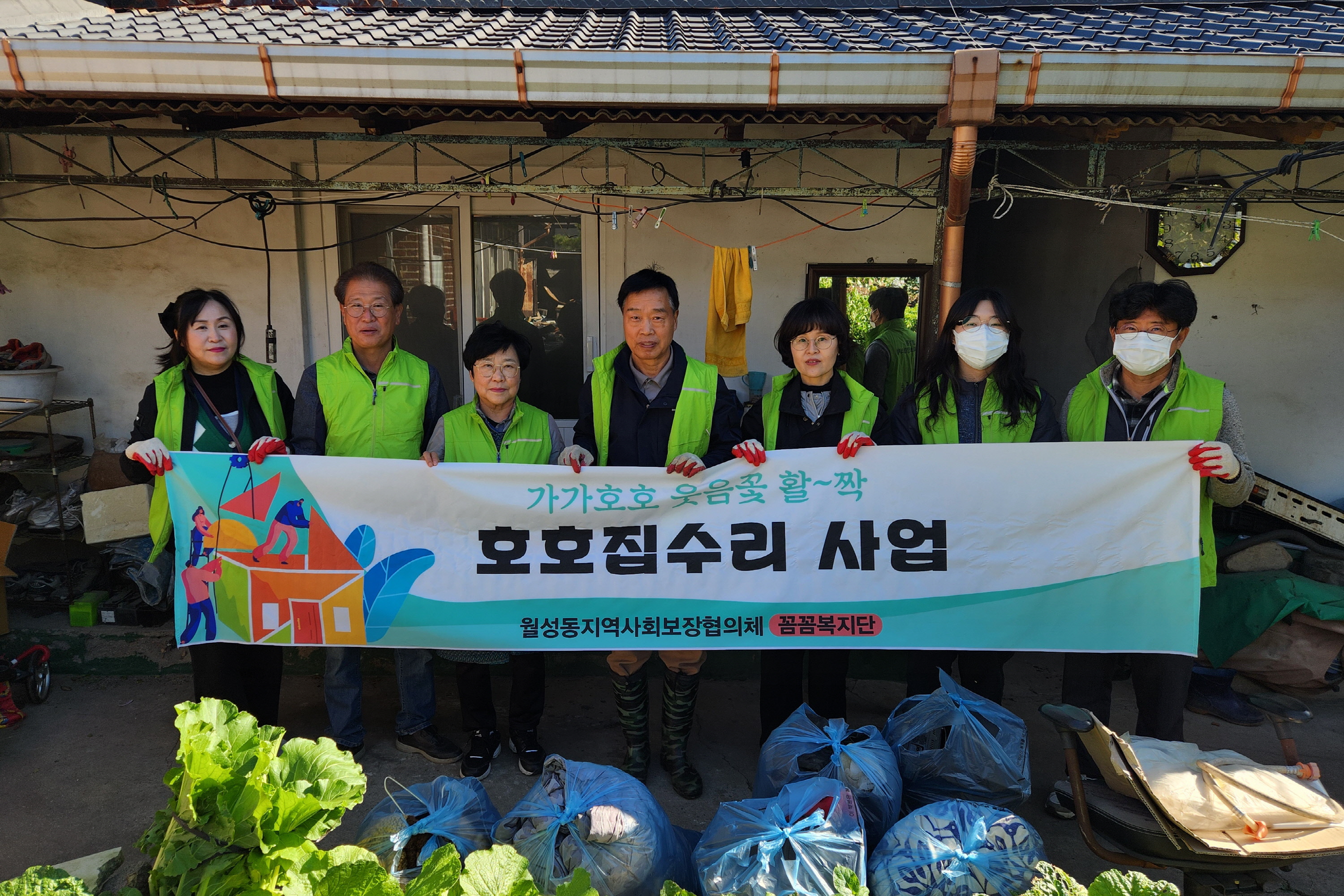 월성동 지역사회보장협의체, 독거노인에게 깨끗한 보금자리 선물