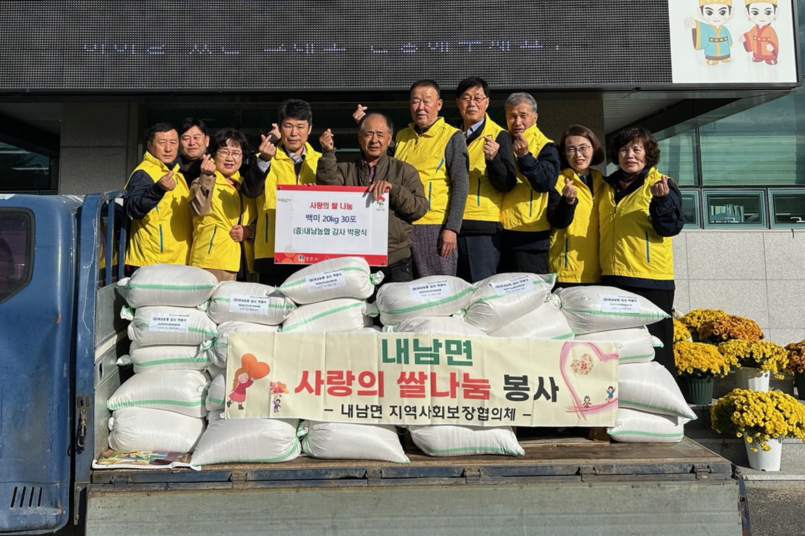내남면 명계2리 박광식, 지역 내 저소득층 위해 사랑의 백미 기탁