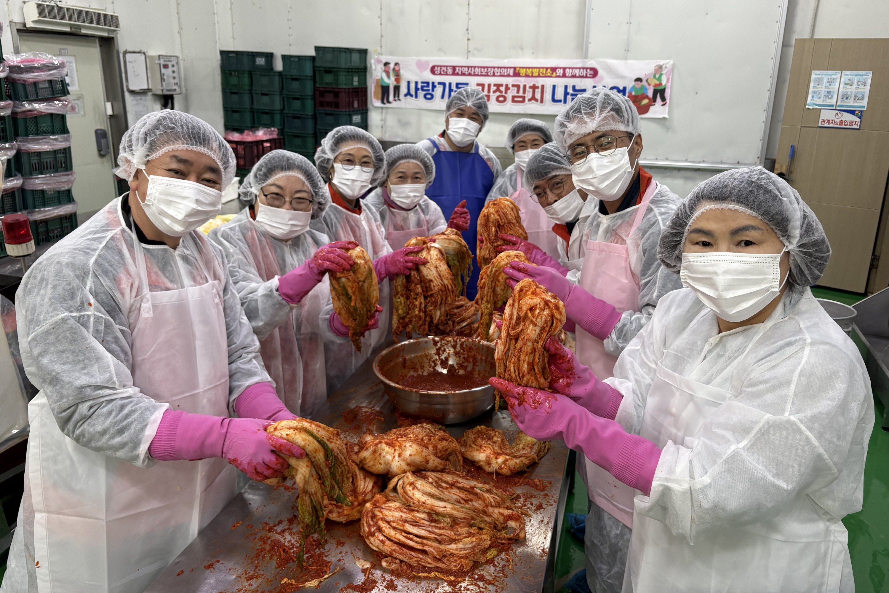 2. 김장김치 사업(성건동).jpg