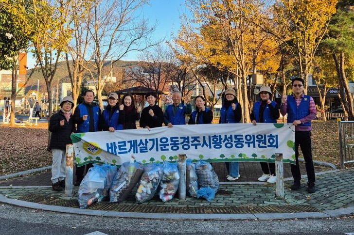 3. 황성동) 바르게살기운동 환경정비.jpg