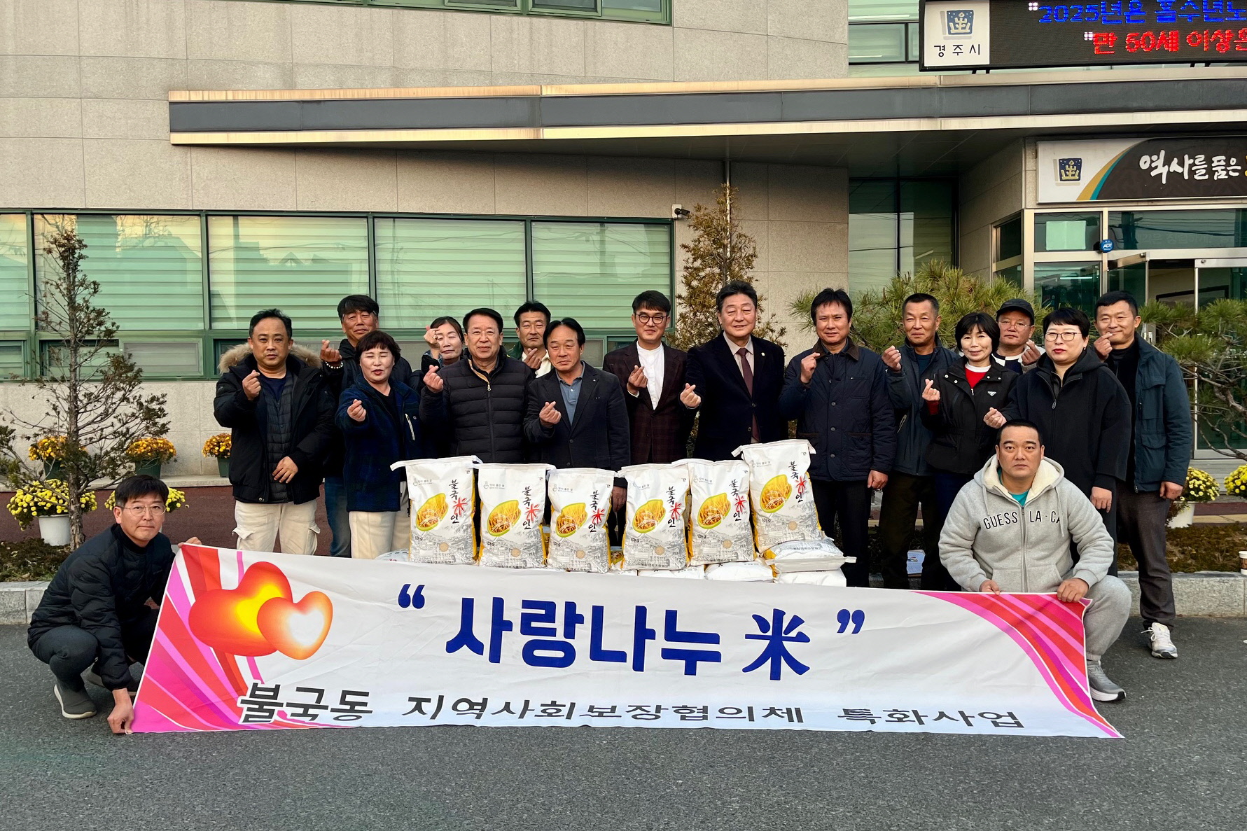 3. 불국동)사랑나누미 사진.jpg