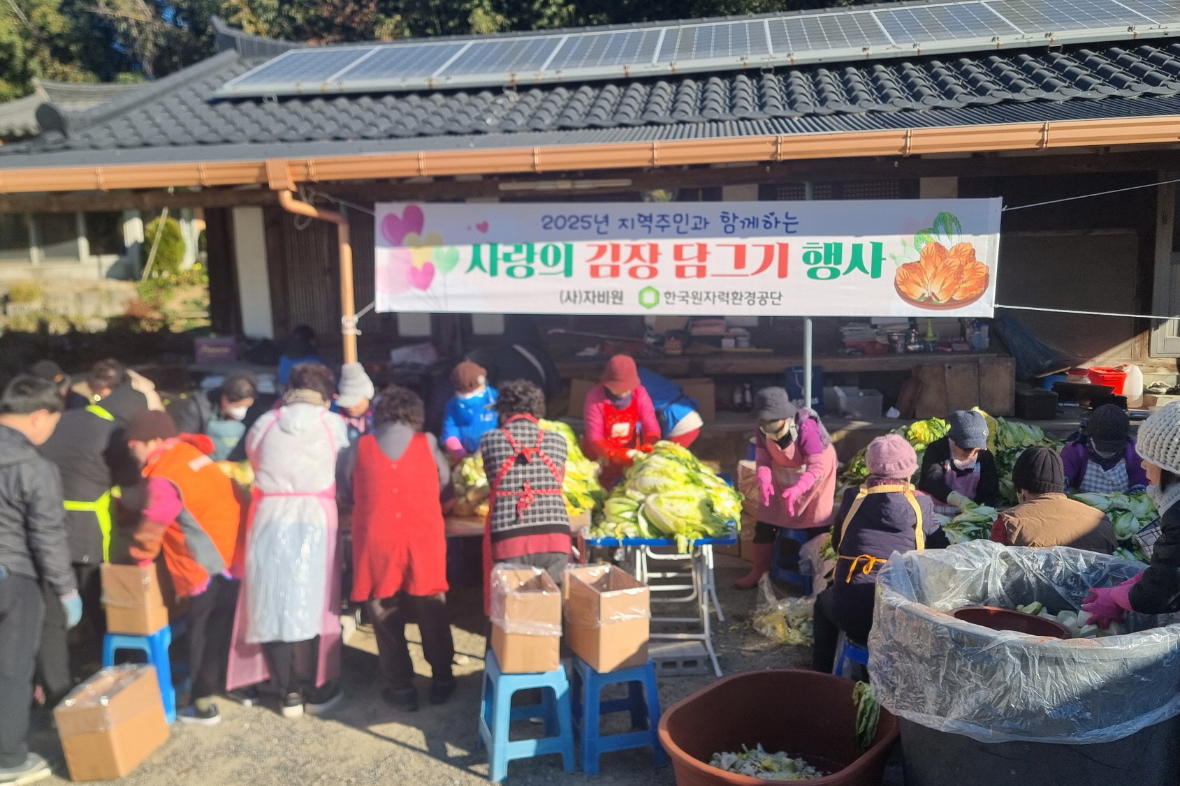 문무대왕면 자비원, 사랑의 김장 나눔