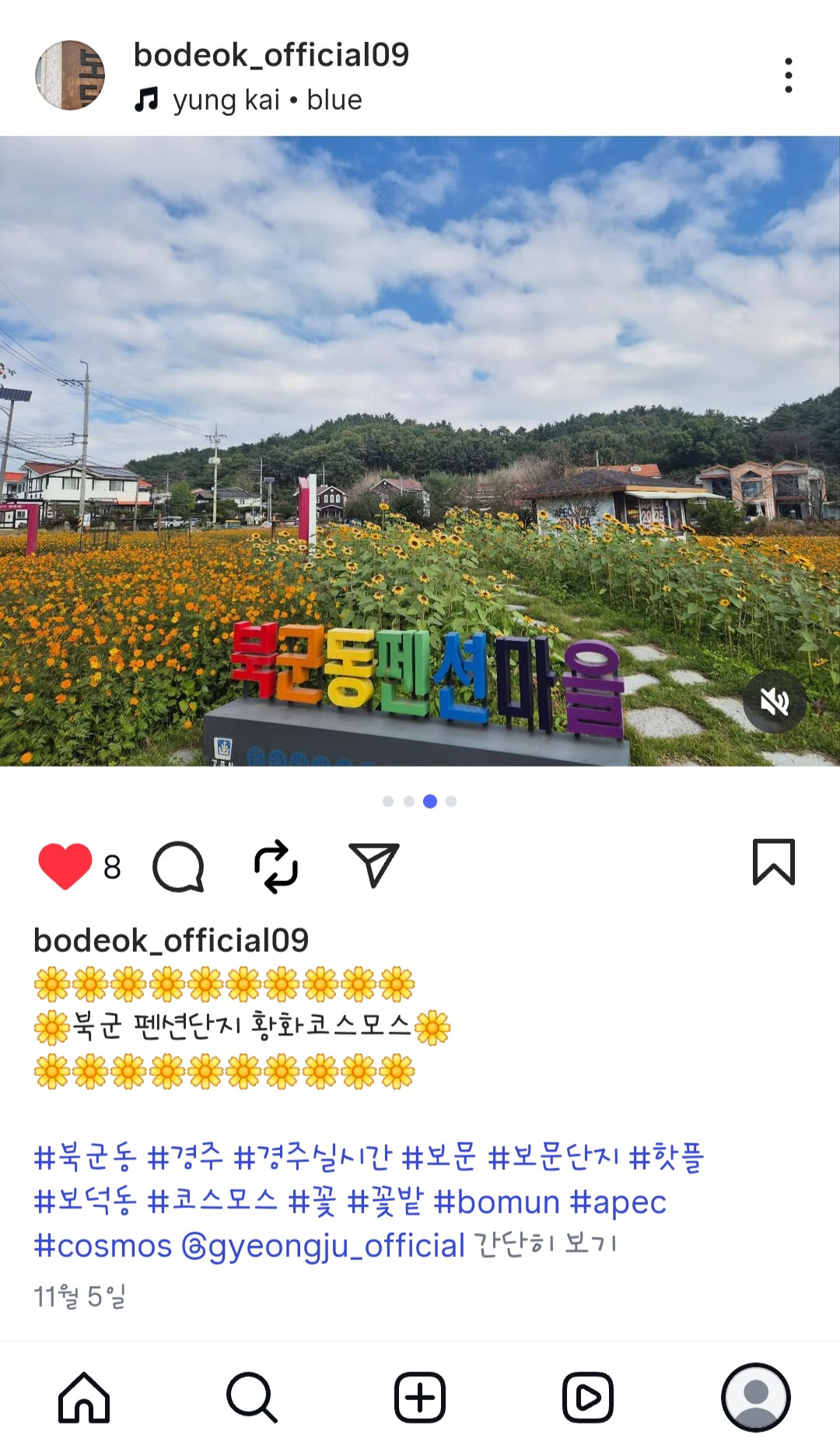 일상과 여행이 만나는 보덕동, 인스타그램 OPEN !