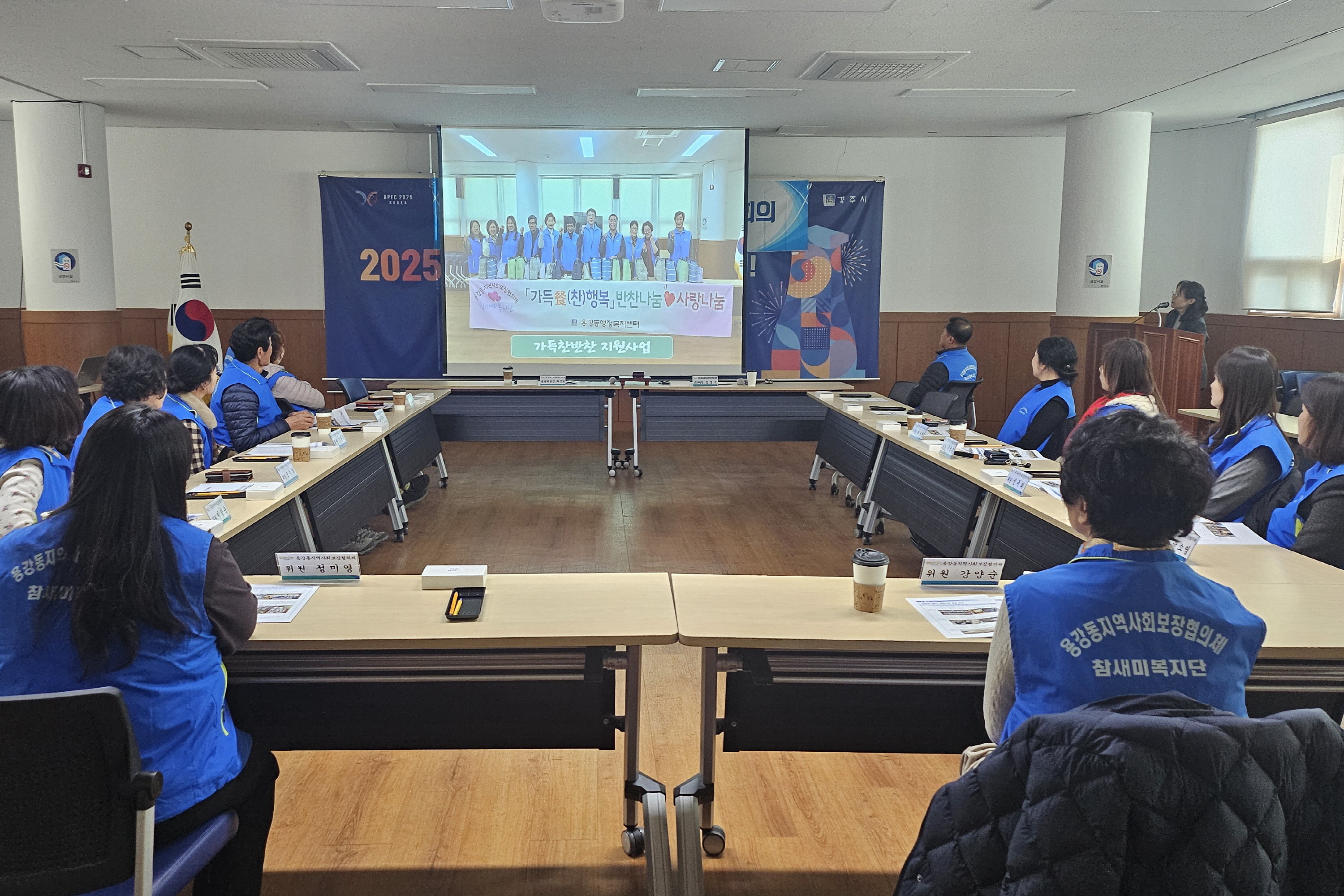 2025 용강동지역사회보장협의체 활동보고회 및 4분기 정기회의 개최