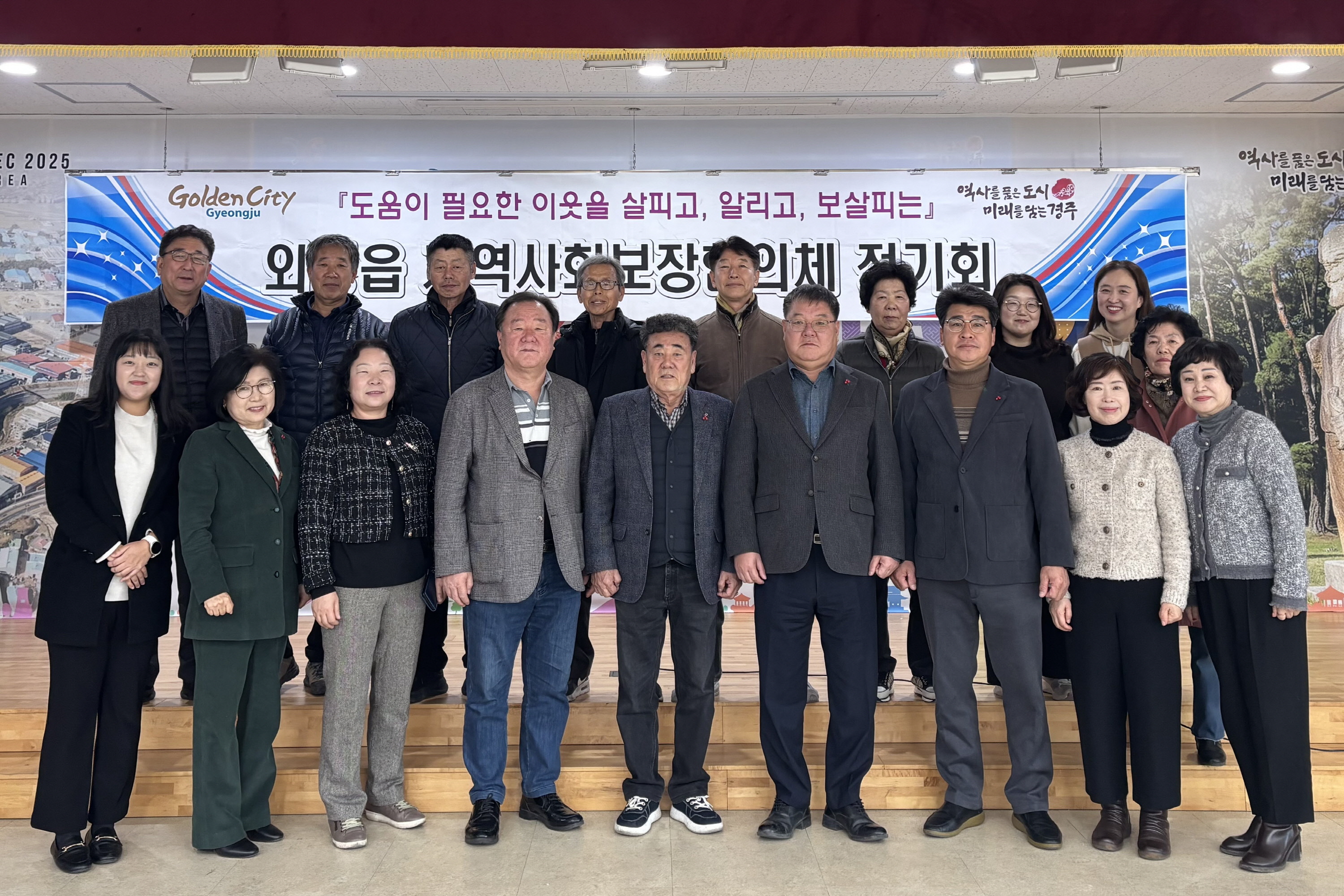 5. 외동읍)지역사회보장협의체 4분기 정기회의 사진.jpg