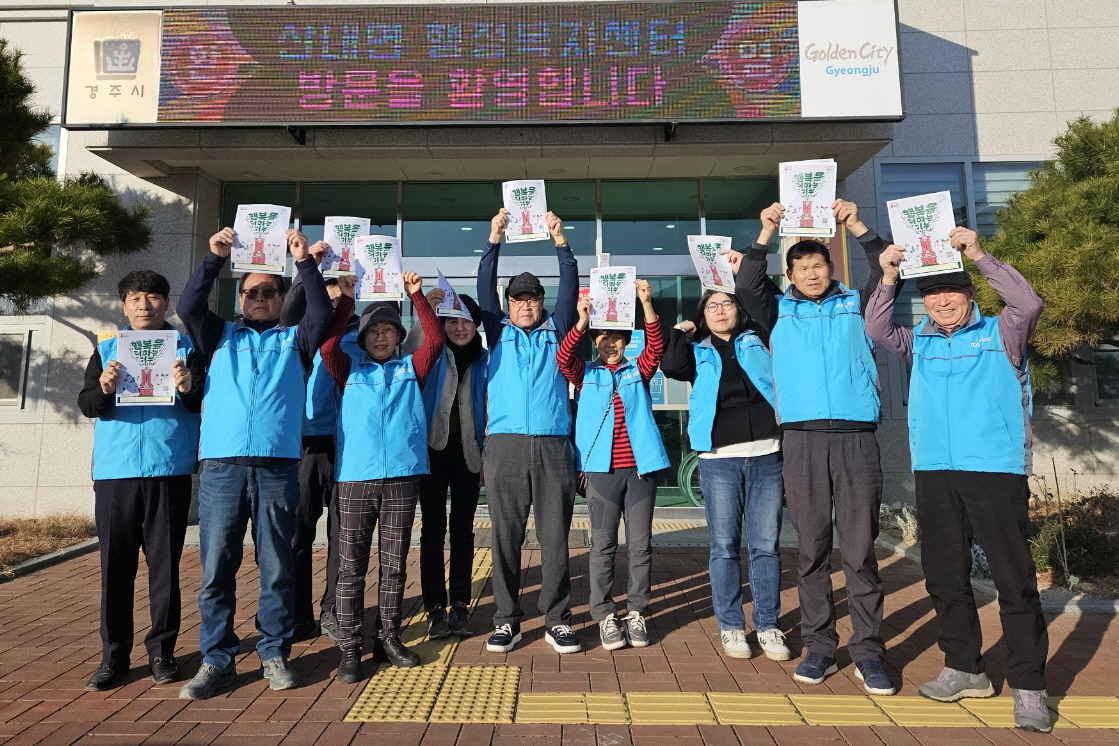 4. 산내면)지역사회보장협의체 4차 정기회의 개최 사진.jpeg