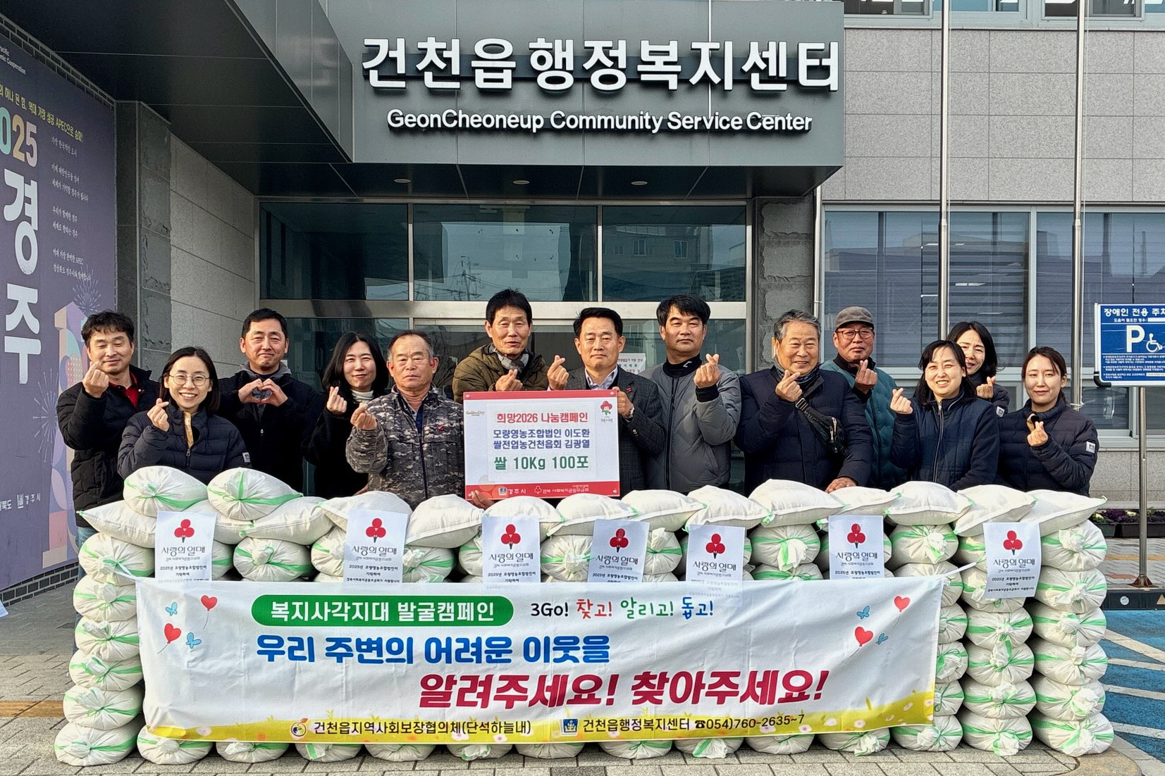 모량영농조합법인·쌀전업농건천읍회, 건천읍에 백미 1,000kg 기부