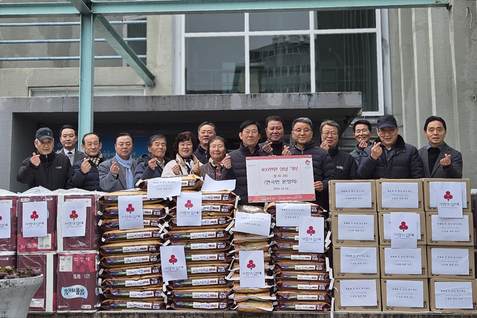 「현곡면 온정회」연말 따뜻한 ˝사랑의 온기˝가득 채웠어요.