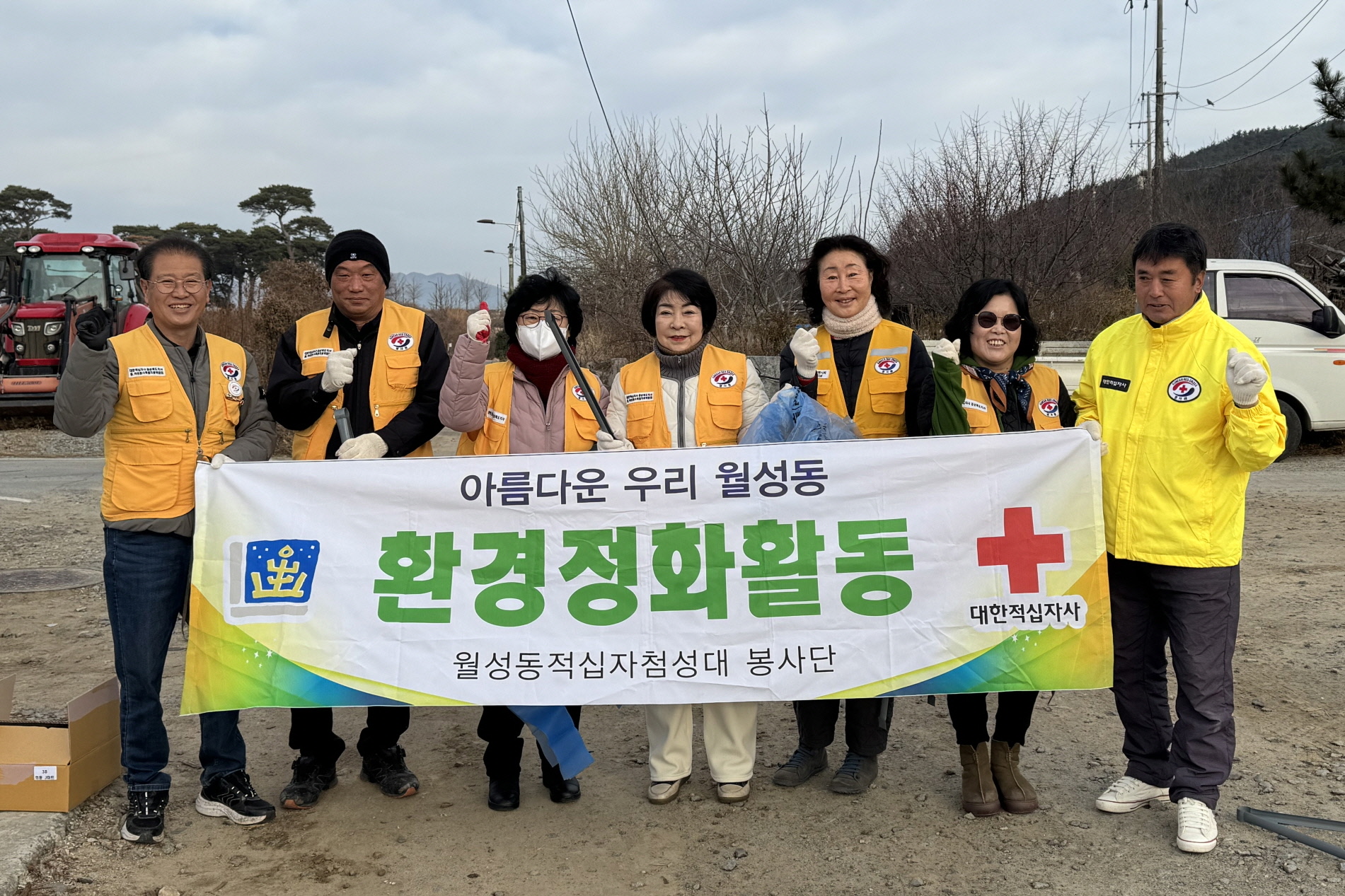 「월성동 적십자회‘첨성대 봉사단’, 2025년 마지막 환경 정화 활동 실시」