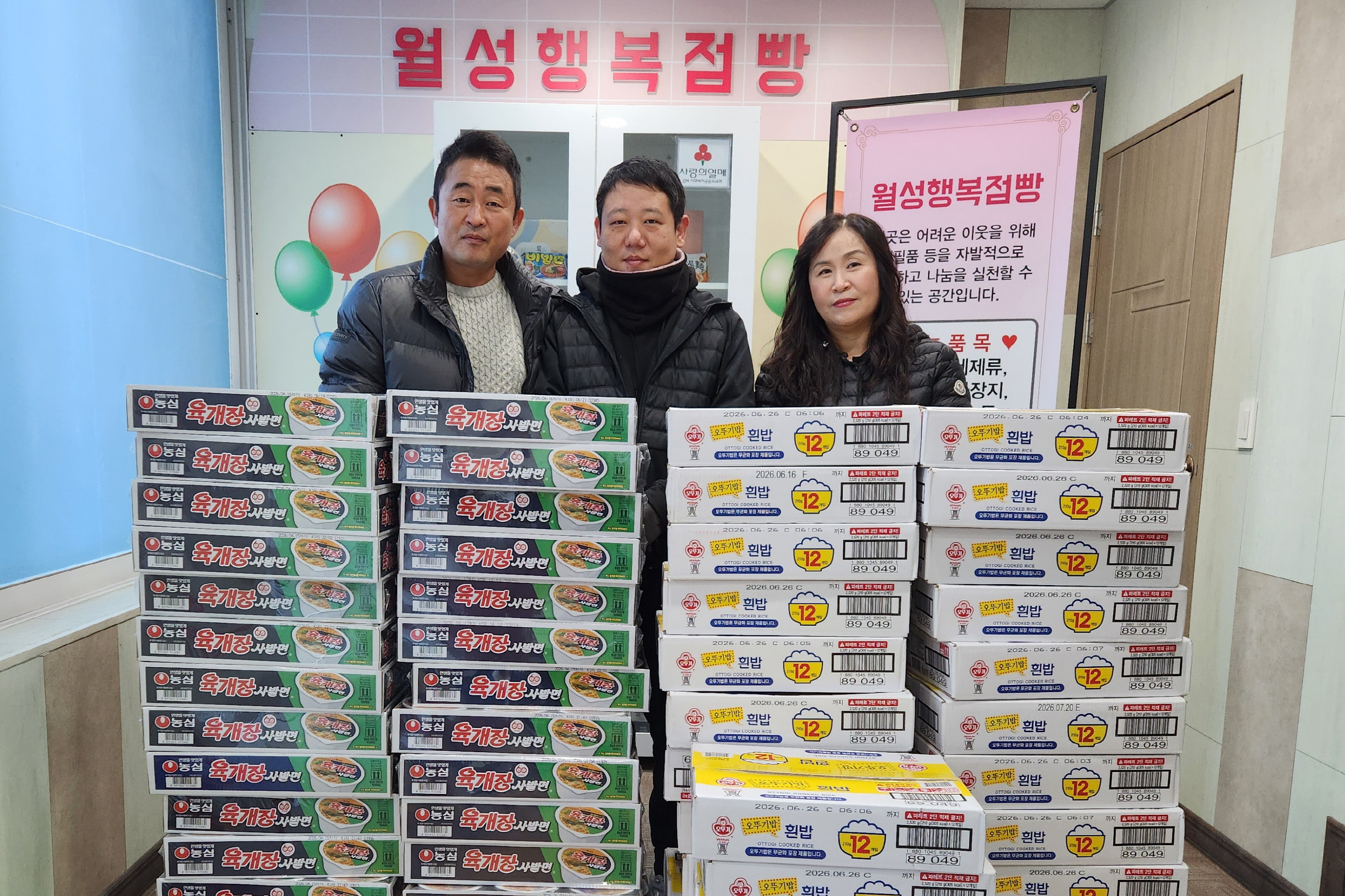 4. 월성동)J할인마트 생필품 기탁 사진.jpg