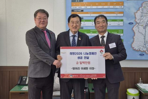 4-1. 외동읍)냉천1리 이장 성금 전달 사진.jpg