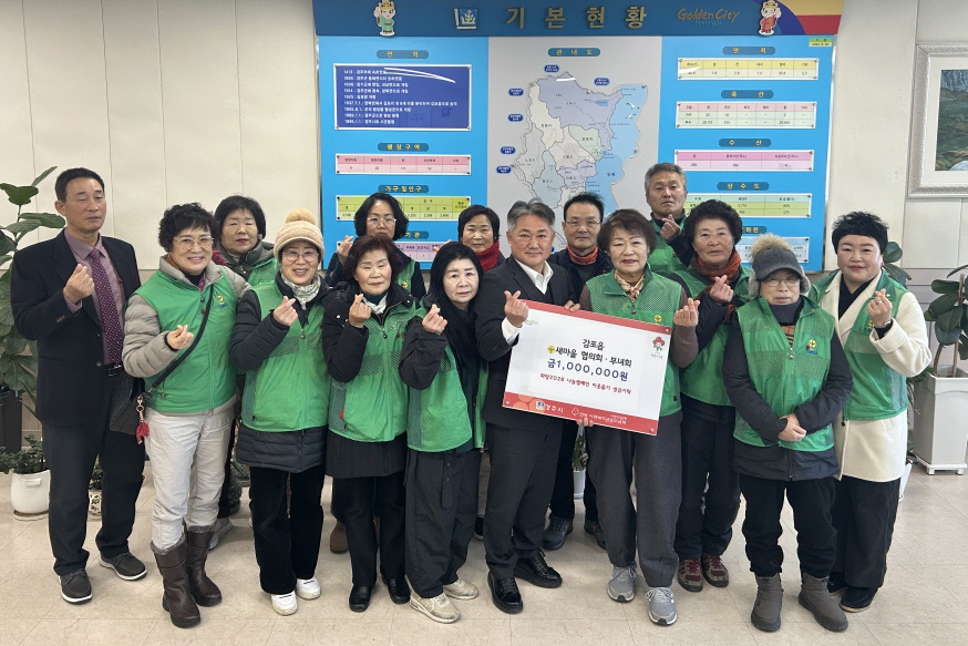 3. 감포읍)새마을협의회,부녀회 이웃돕기 성금 기탁 사진.jpg