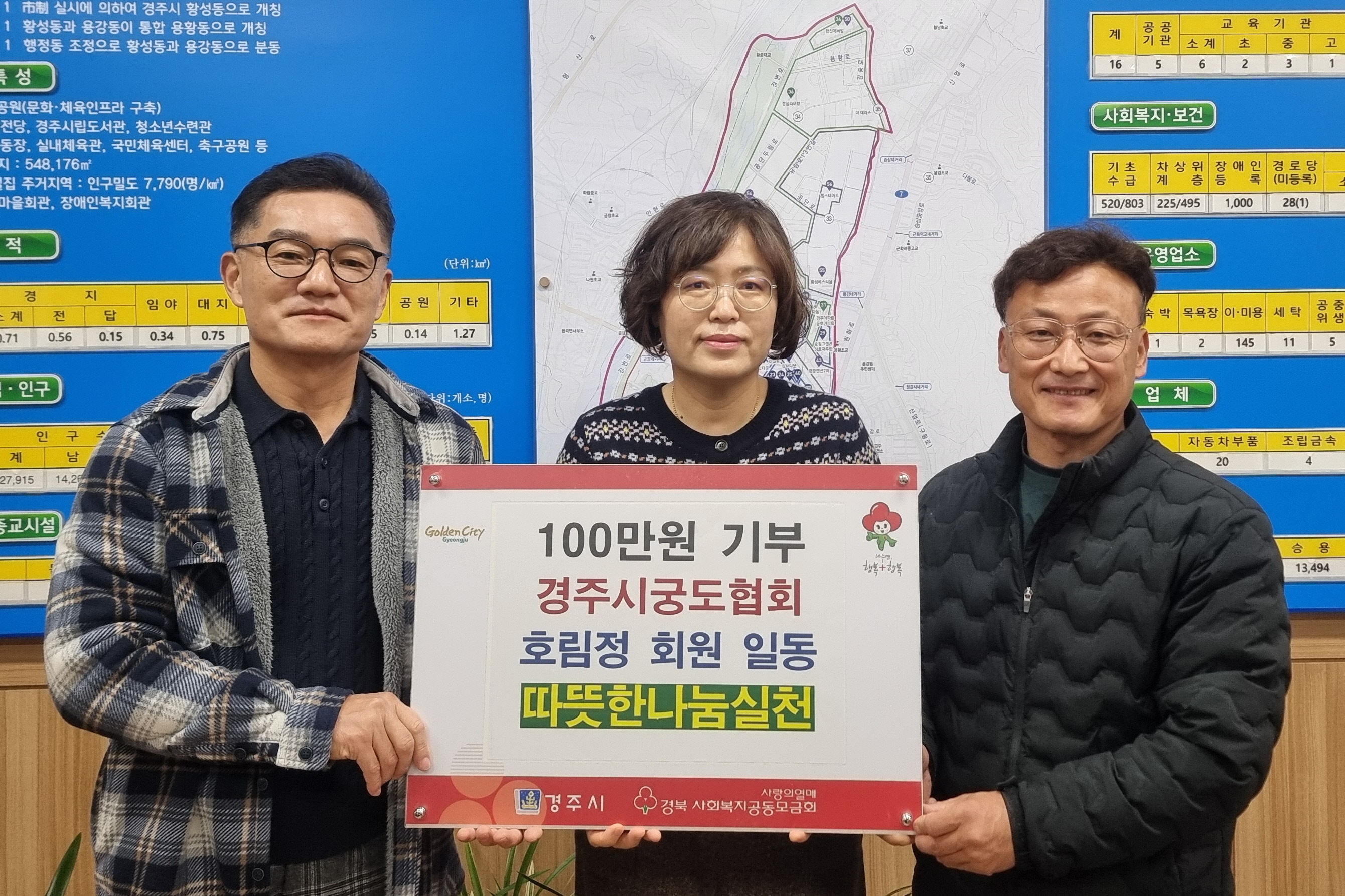 5. 황성동)호림정 성금 기탁 사진.jpg