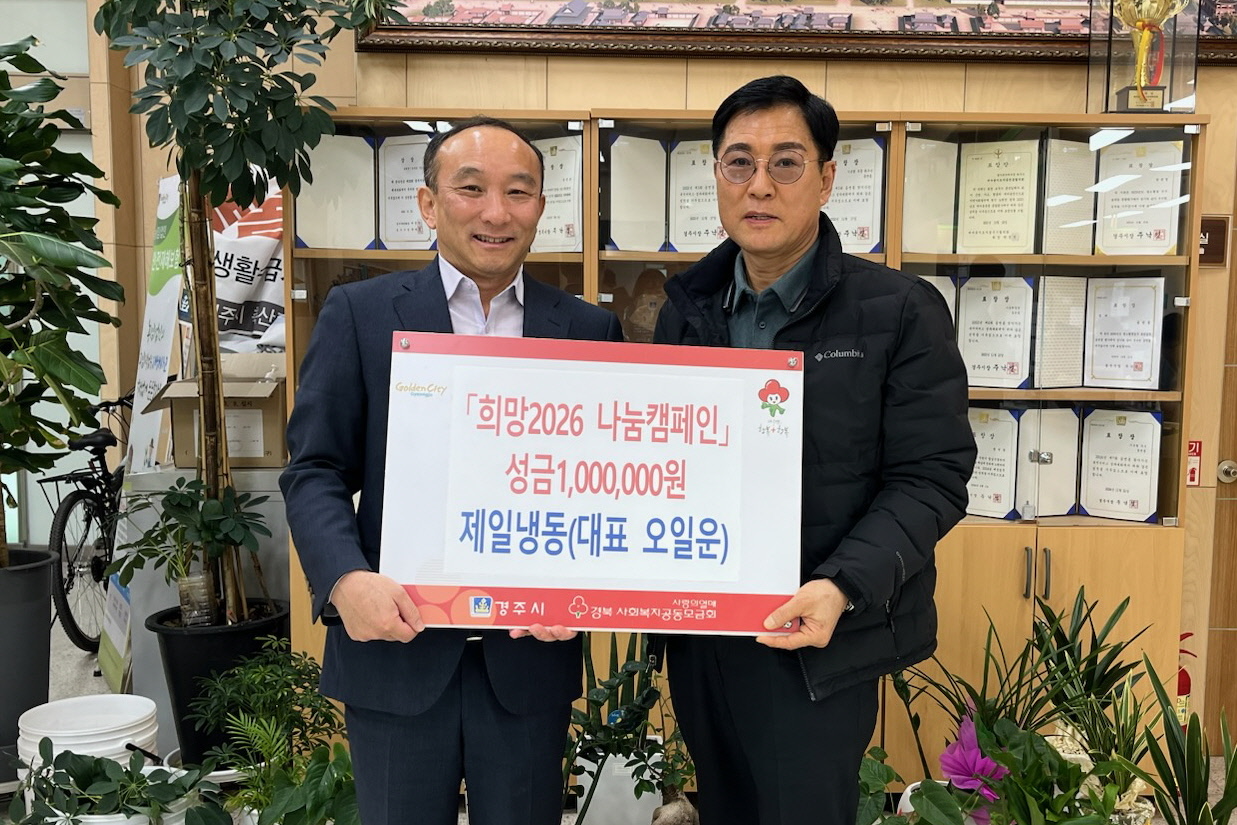 5. 동천동)제일냉동 성금 전달 사진.jpg