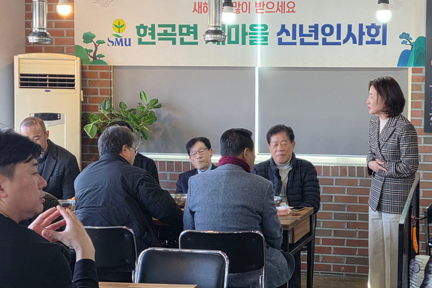 1-2. 현곡면)새마을지도자협의회,새마을부녀회 신년인사회 개최 사진.jpg