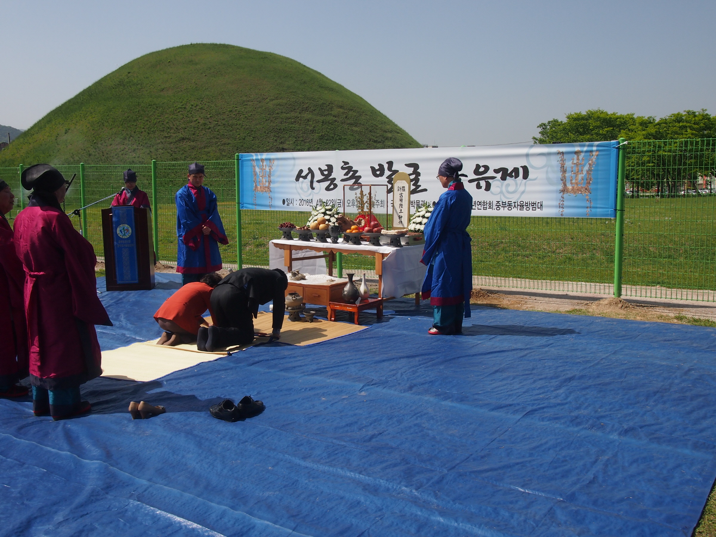 서봉총 발굴조사 성공기원 고유제