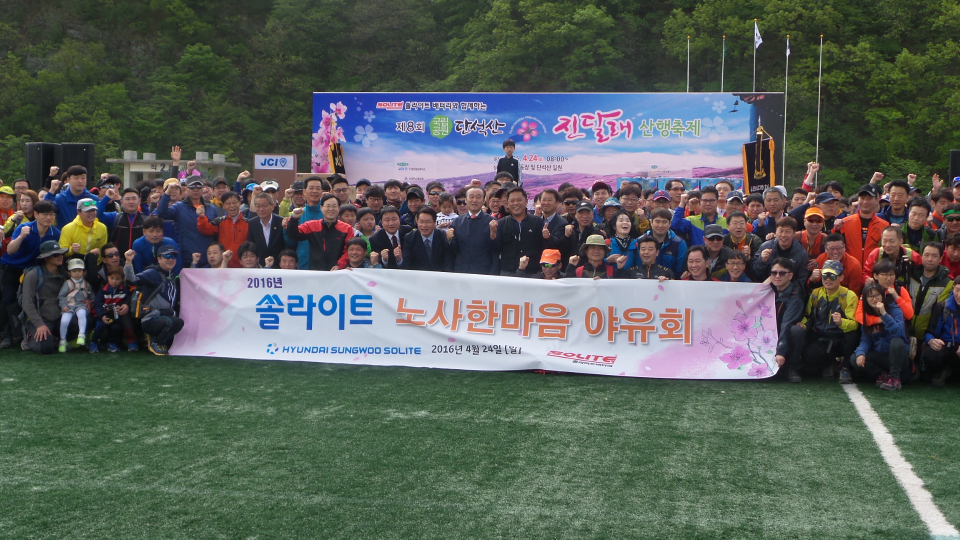 국립공원 단석산 진달래 산행 축제 성료