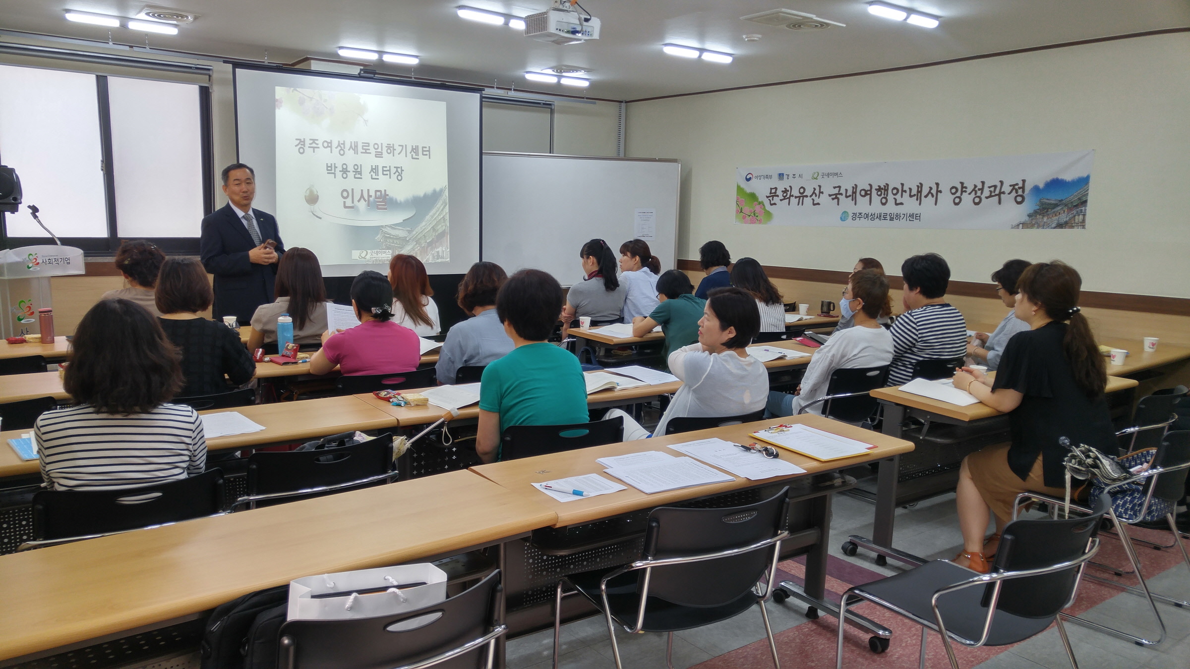 경주에 맞는‘문화유산 국내여행 안내사’양성