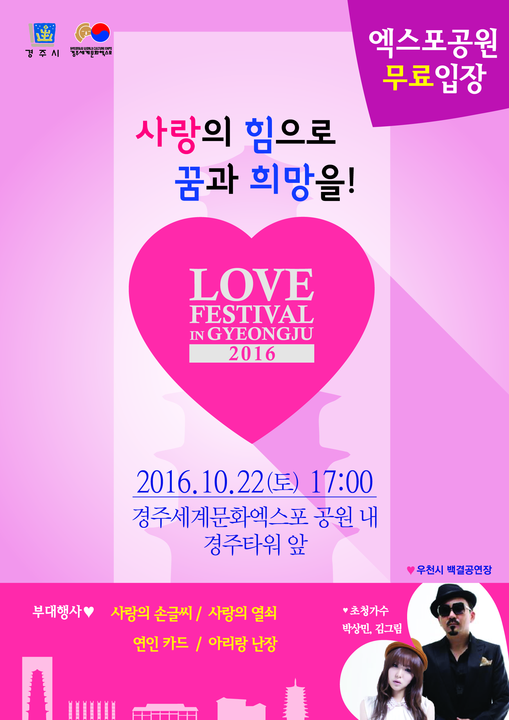 연인의 날 포스터