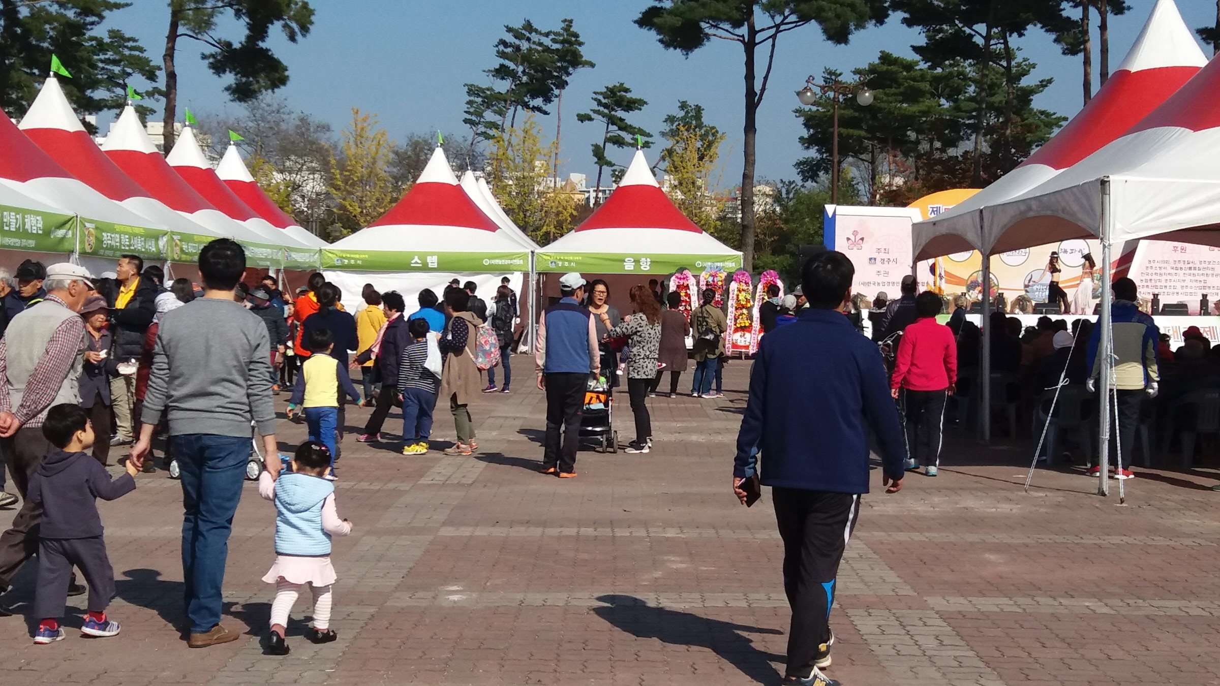 농축수산물 한마당축제