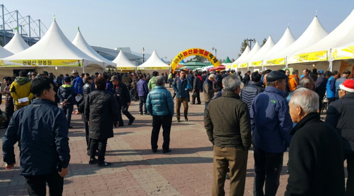 제41회 전국 양봉인의 날