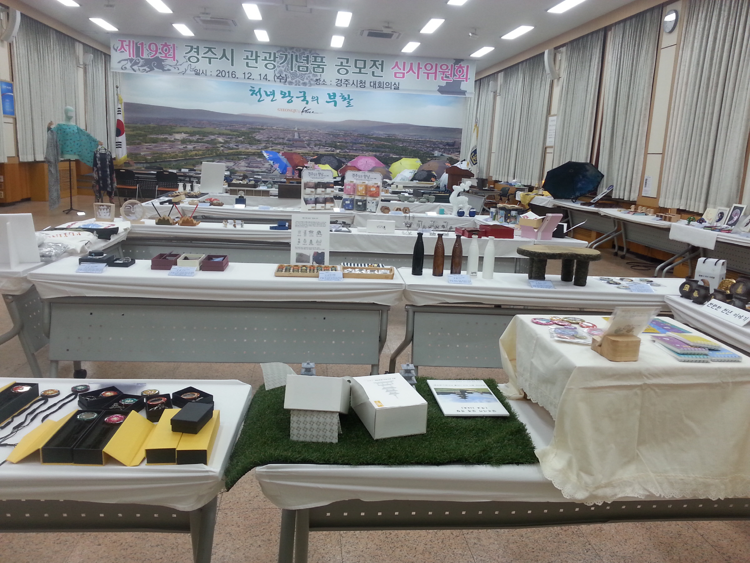 관광기념품 입상작 전시