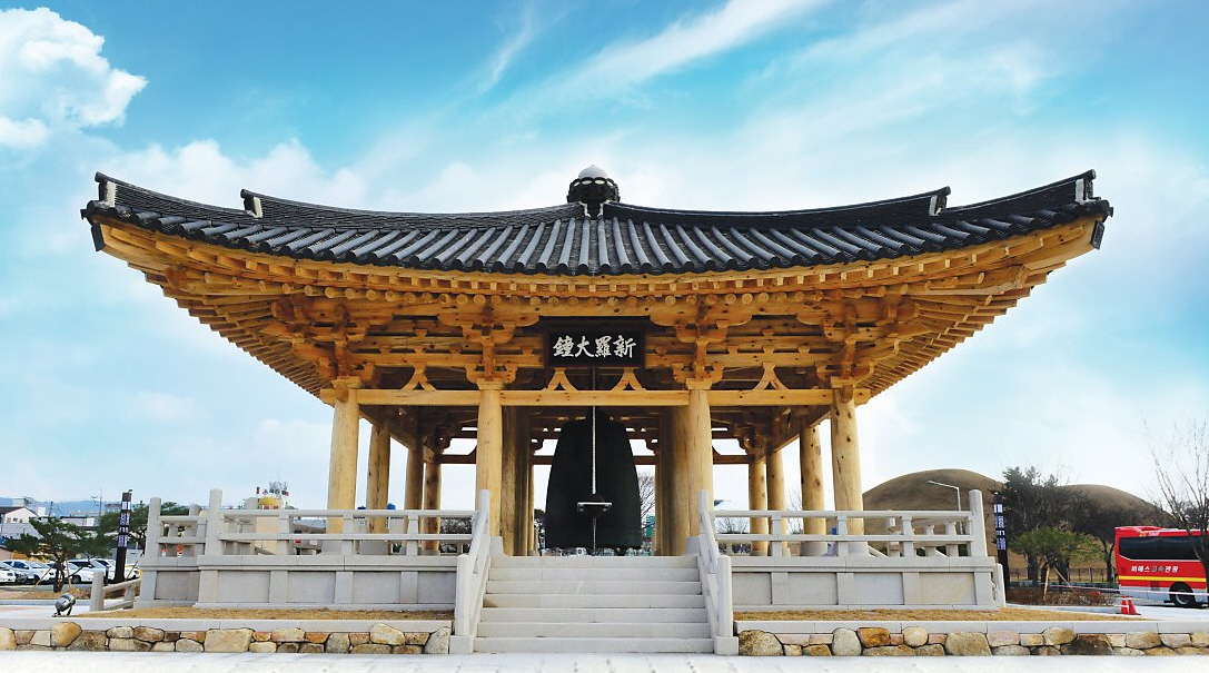 신라대종