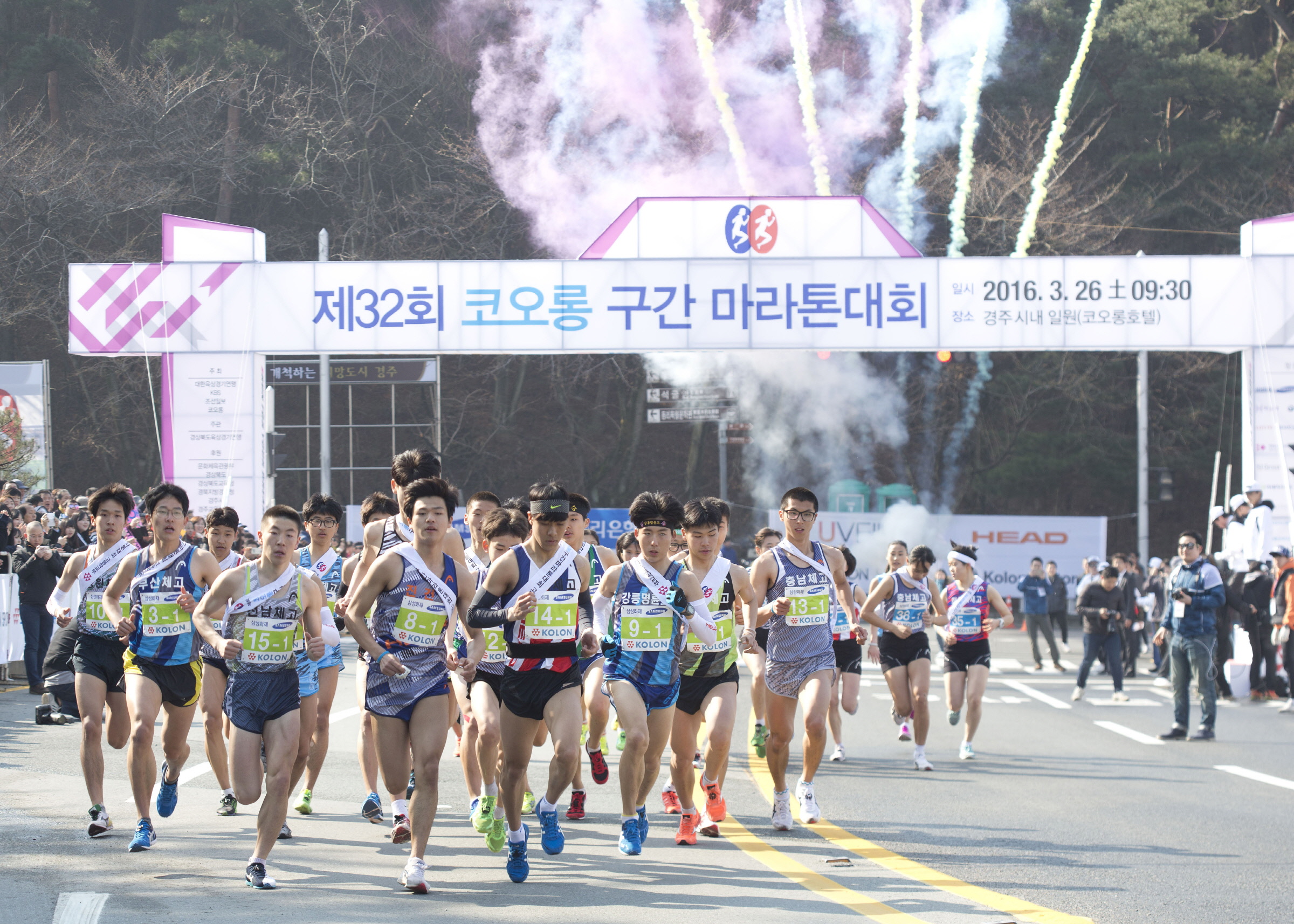 코오롱구간마라톤