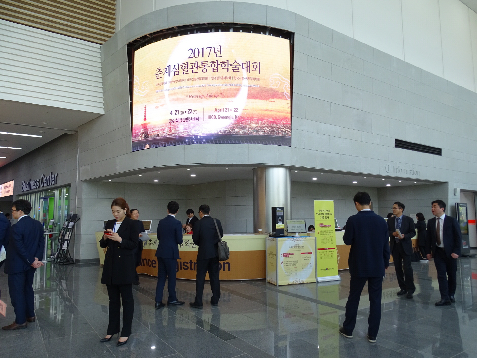대한민국 주요 의학학술대회