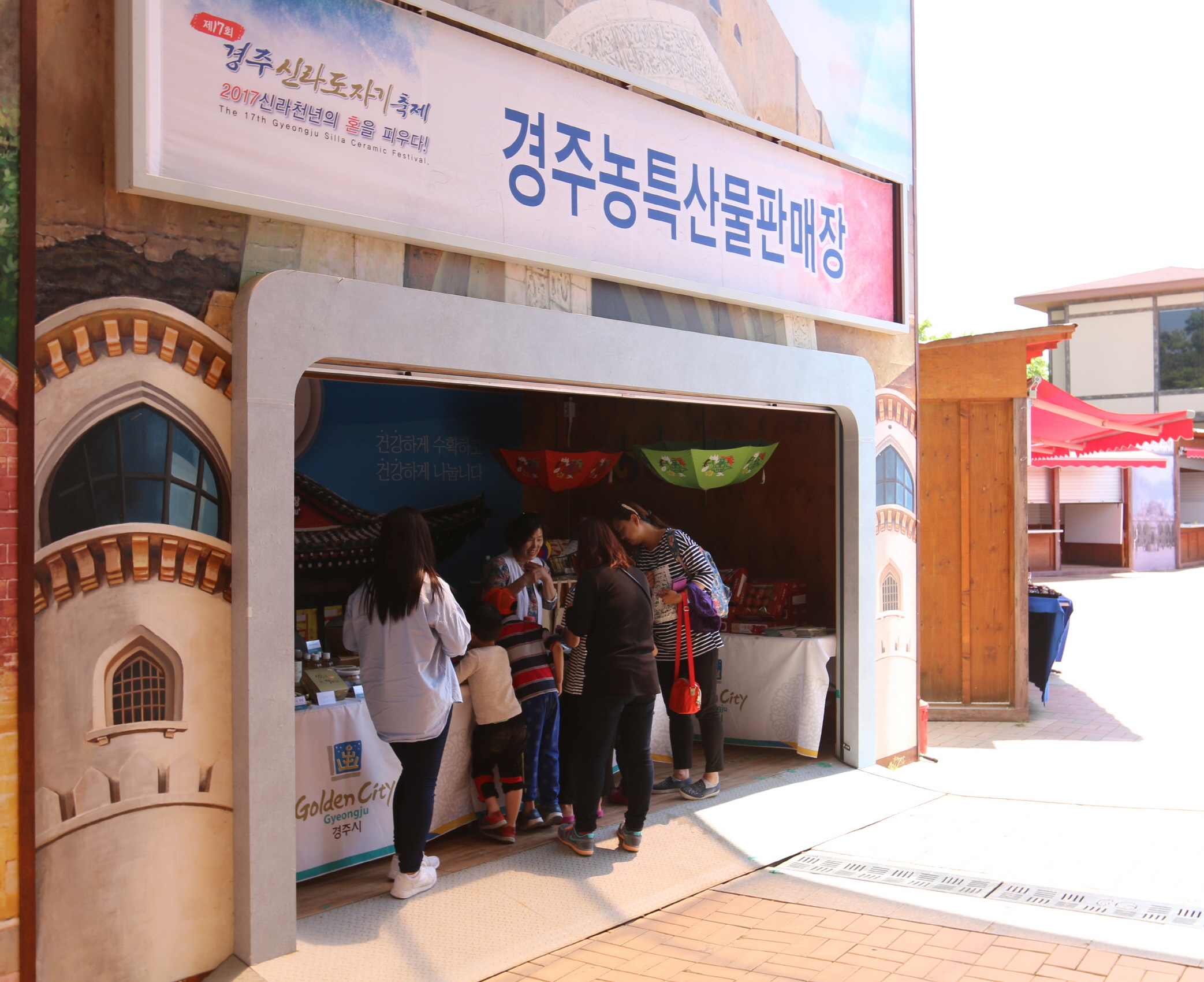 농특산물판매장 운영으로 지역 우수브랜드 홍보