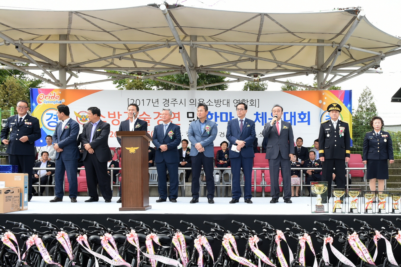 체육대회