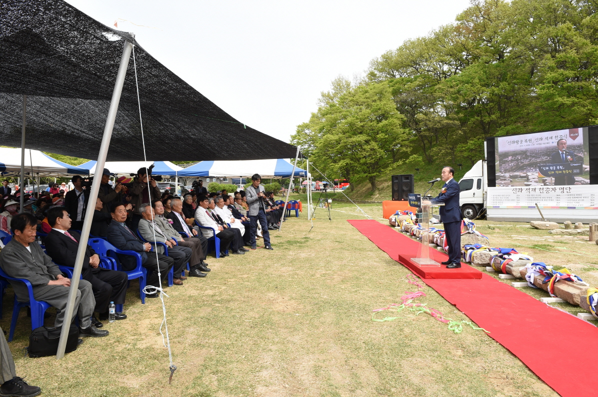 신라석재 헌증