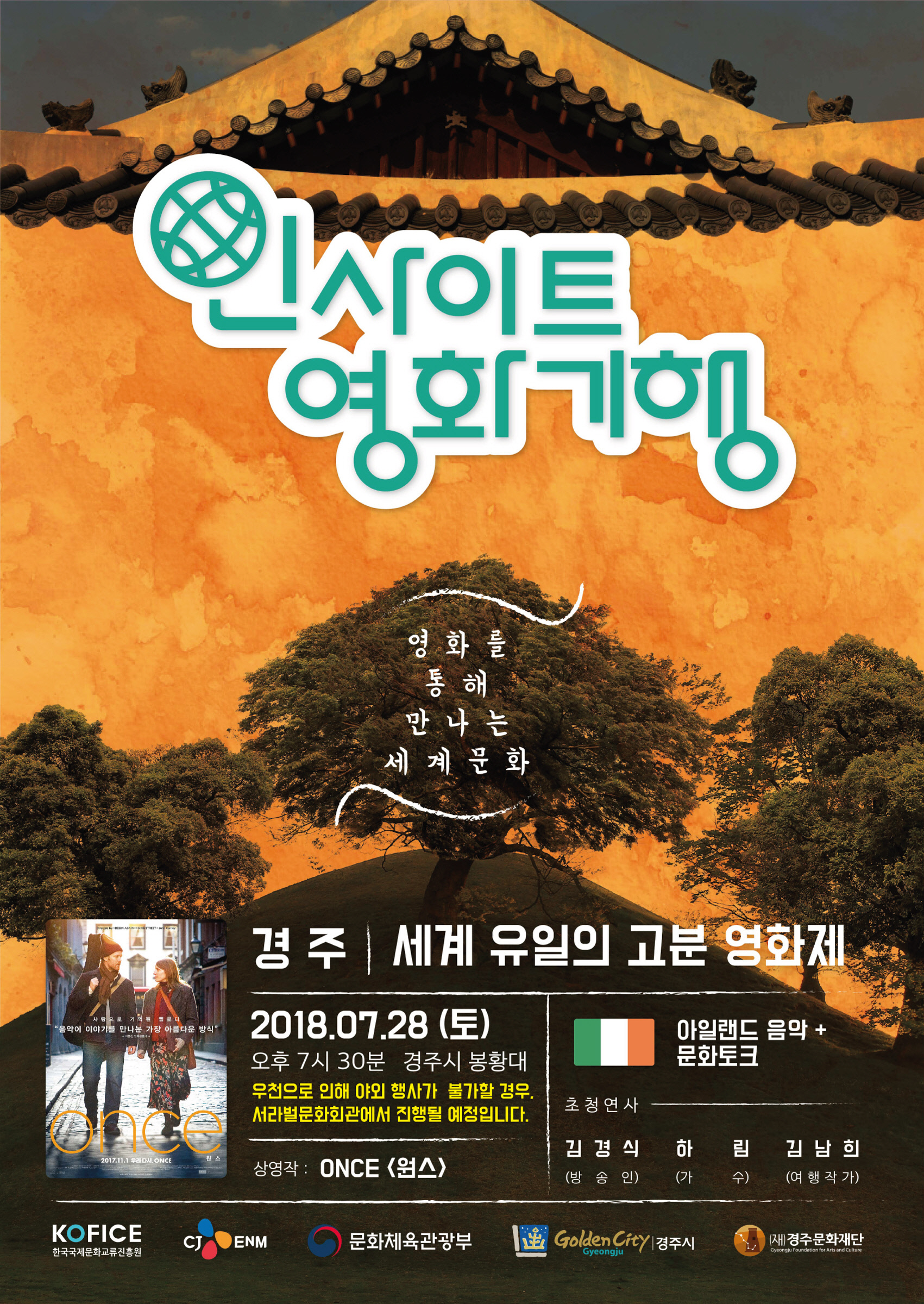 인사이트 영화기행