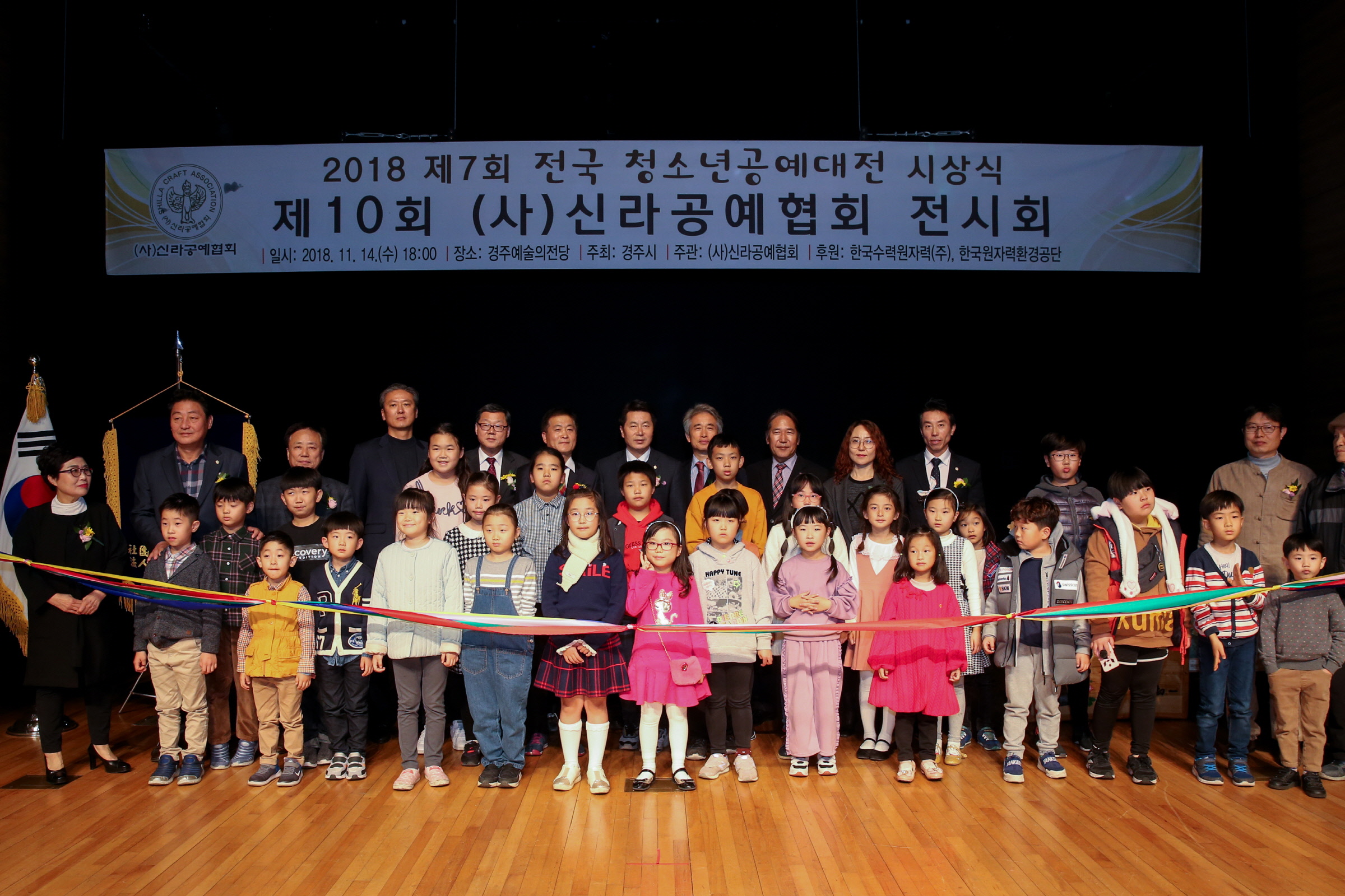 신라공예협회 회원전