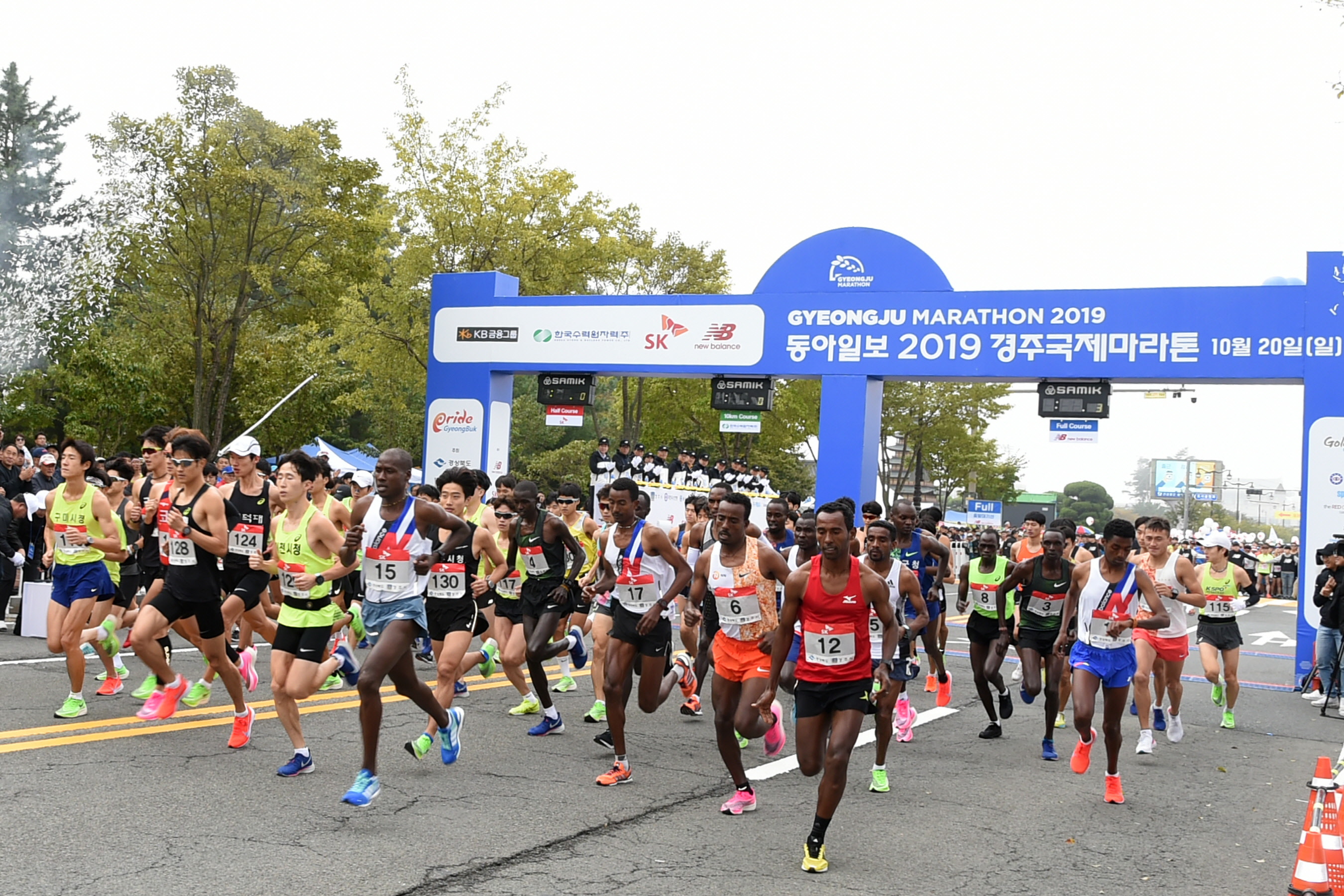 경주국제마라톤대회