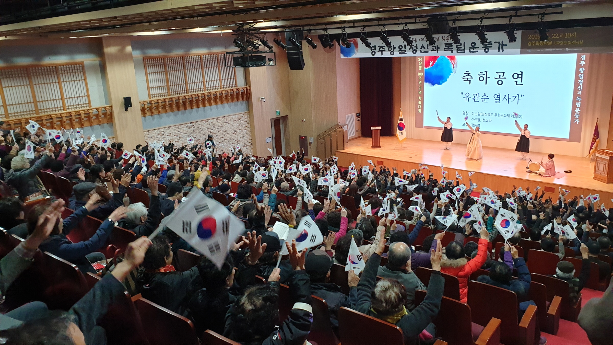 3.1운동 100주년 기념 학술대회