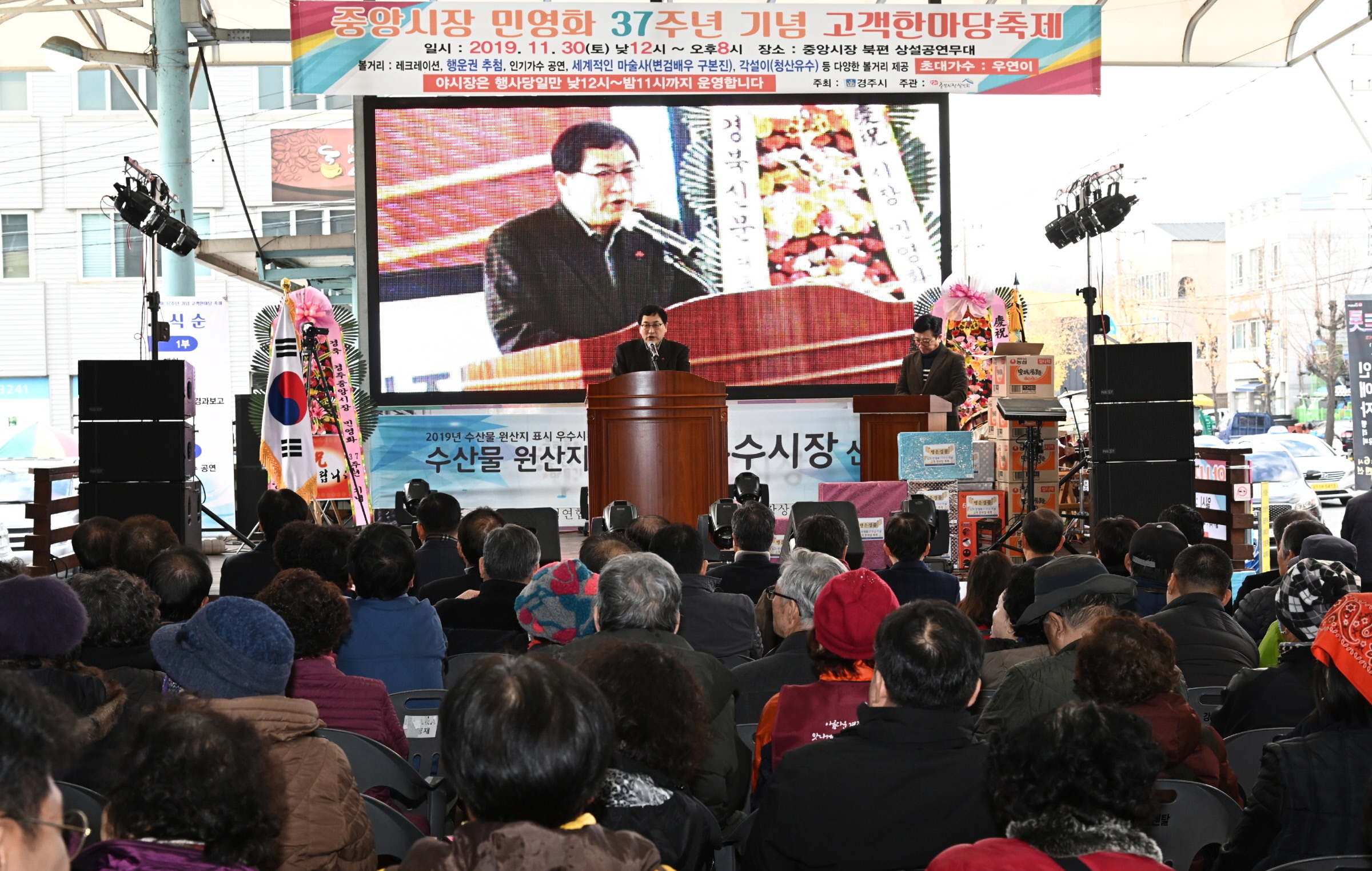 민영화 37주년 기념 고객 한마당 축제