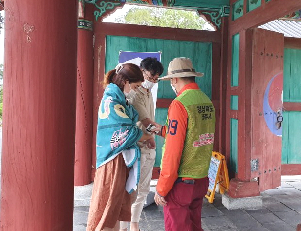 관광객 이용시설 방역