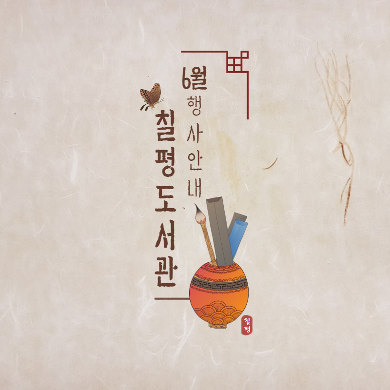 문화행사 홍보 리플렛