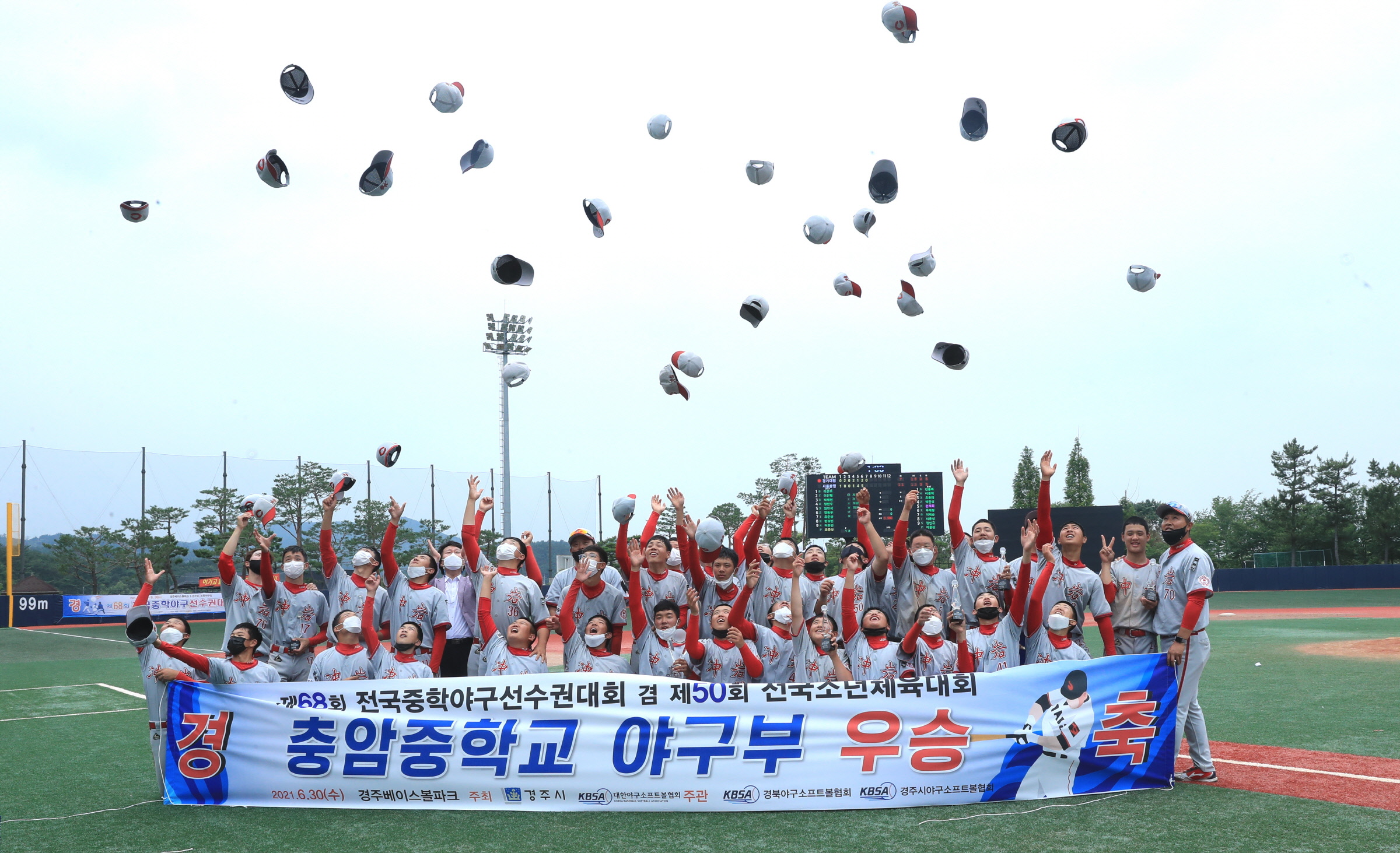 대회우승팀 서울 충암중학교 기념촬영