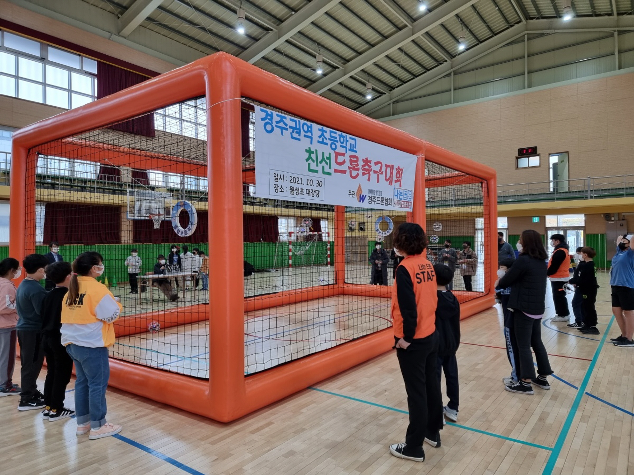 뜨거운 열기 속 경주지역 유소년 드론축구 친선대회 열려