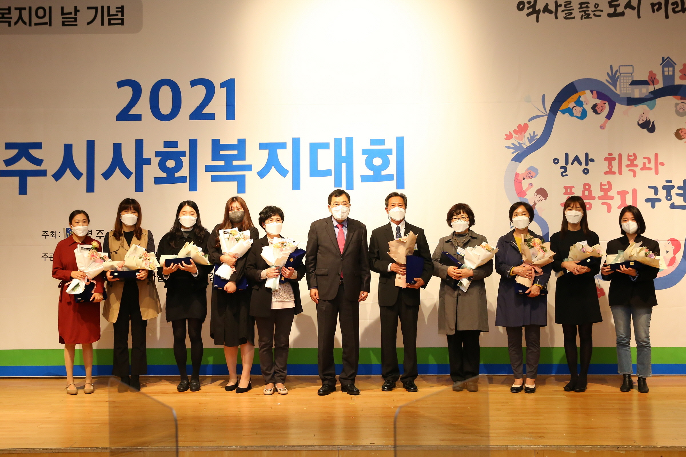 4-1. 제22회 사회복지의 날을 기념한 ‘2021 경주시사회복지대회’ 개최 (1).JPG
