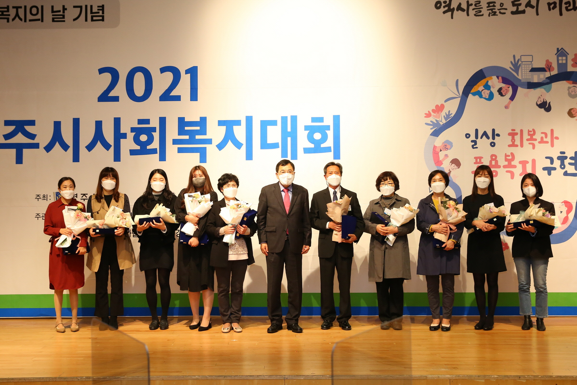 제22회 사회복지의 날 기념 ‘2021 경주시사회복지대회’ 열려