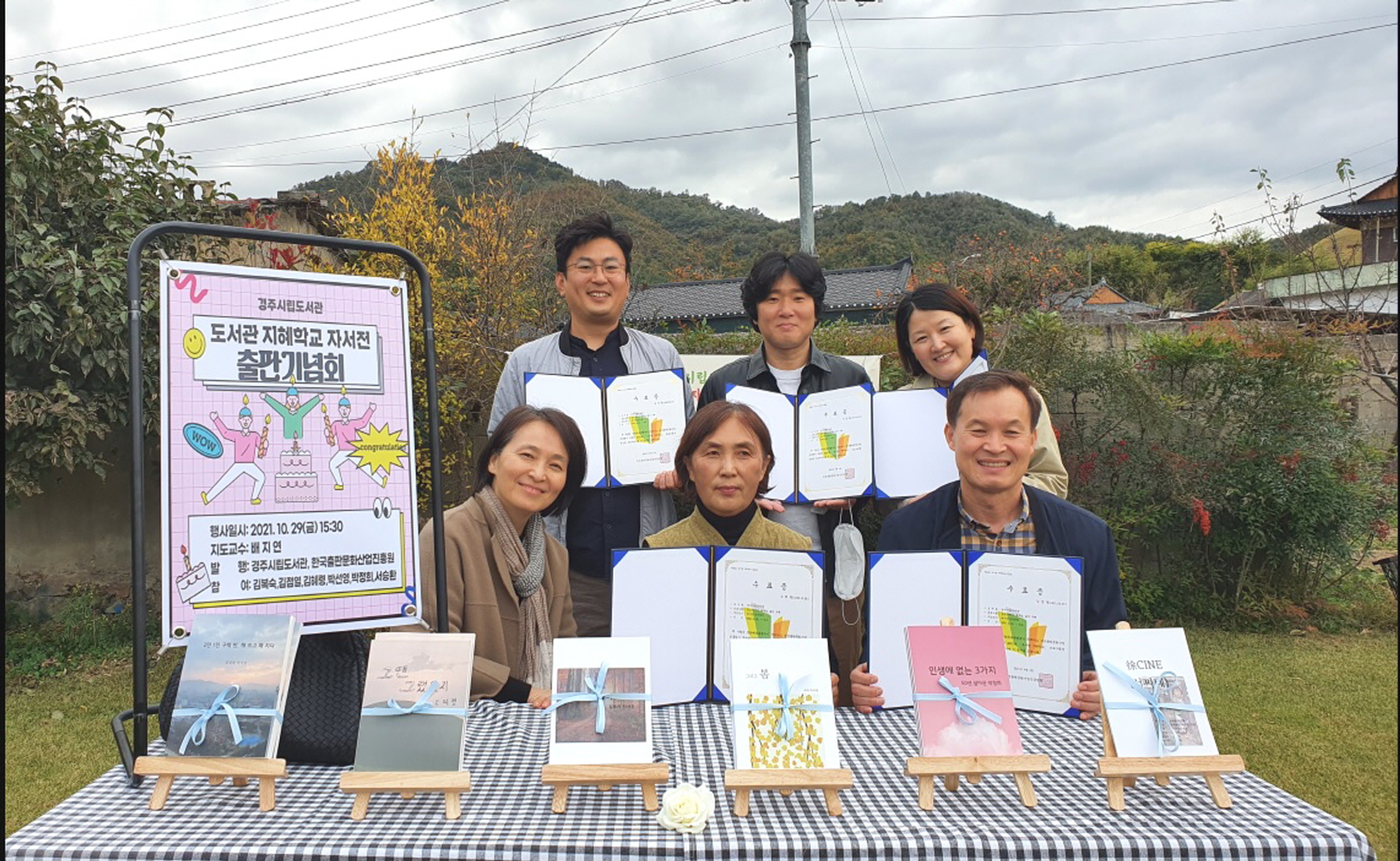 5. 경주시립도서관, 도서관 지혜학교 수강생 자서전 출판기념회 개최.jpg