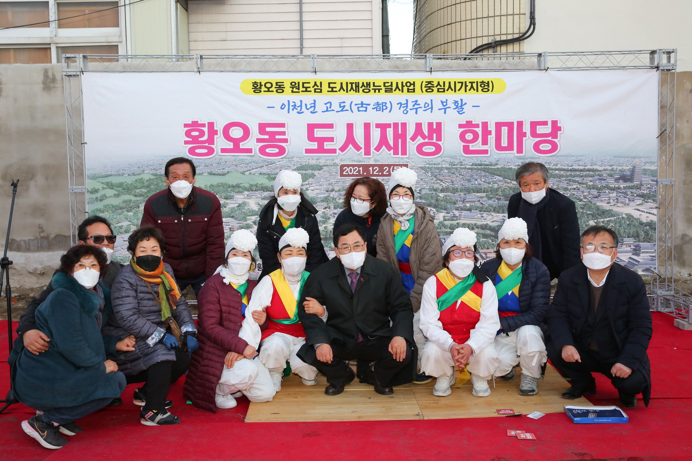 7-1. 2021 황오동 원도심 도시재생 한마당 행사 개최.JPG