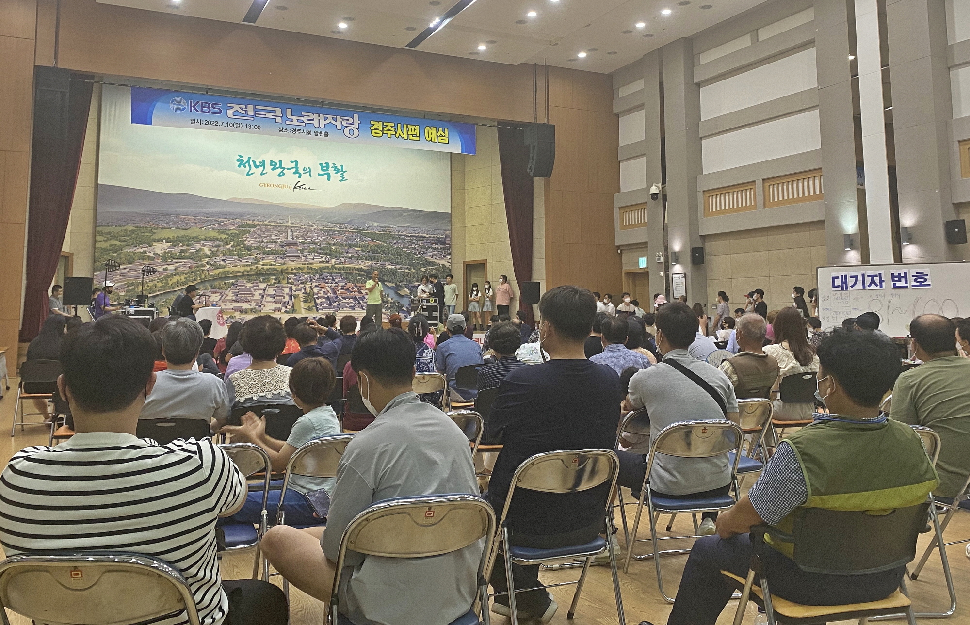 지난 10일 경주시청 알천홀에서 열린 KBS1 TV ‘전국 노래자랑’ 예선에 200여 팀이 350여 명이 참가해 열띤 경연을 펼치고 있다