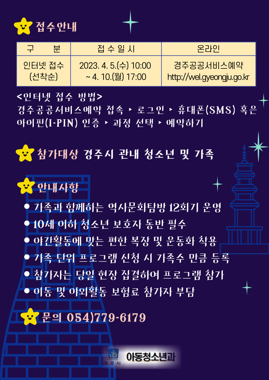 홍보포스터