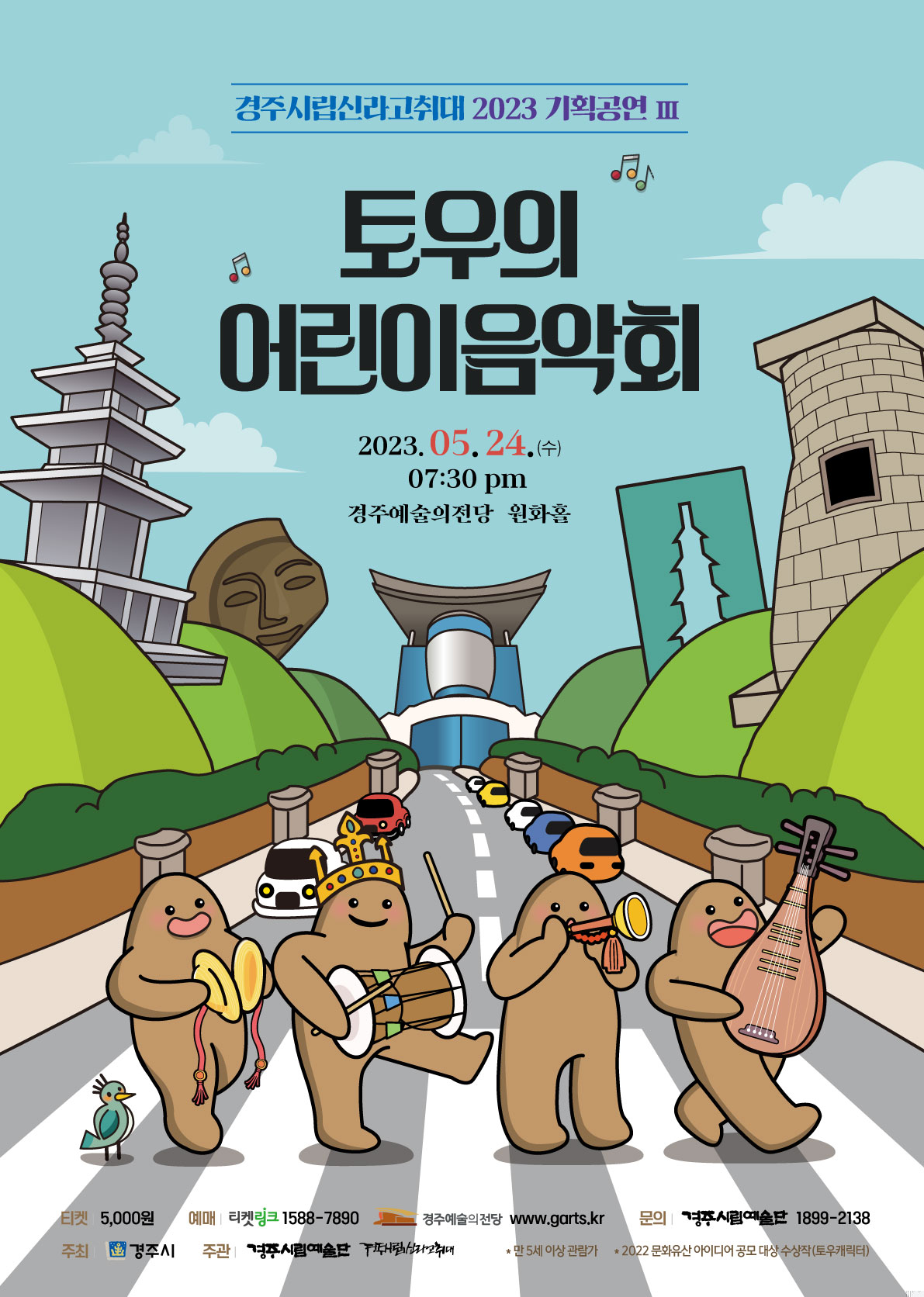 행사포스터