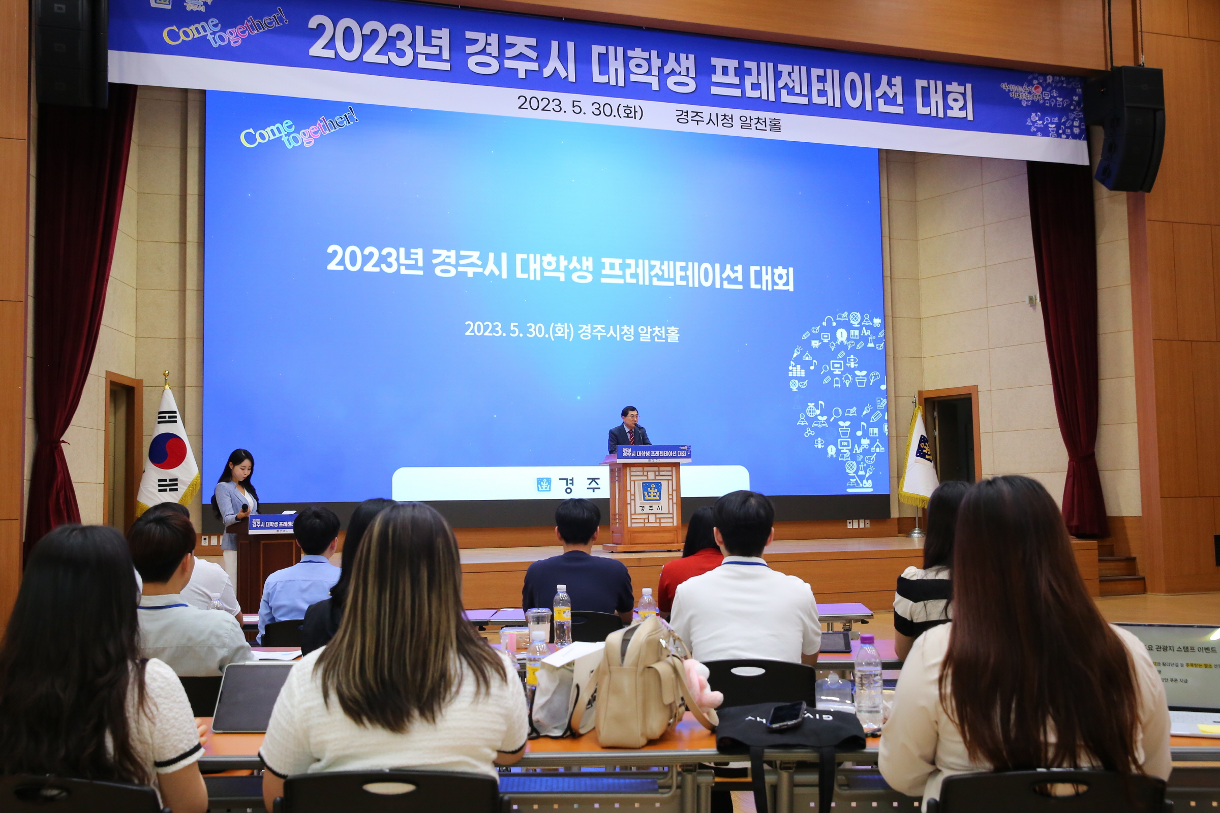참신한 경주 정책 발굴… 대학생이 직접 기획하고 제안한다